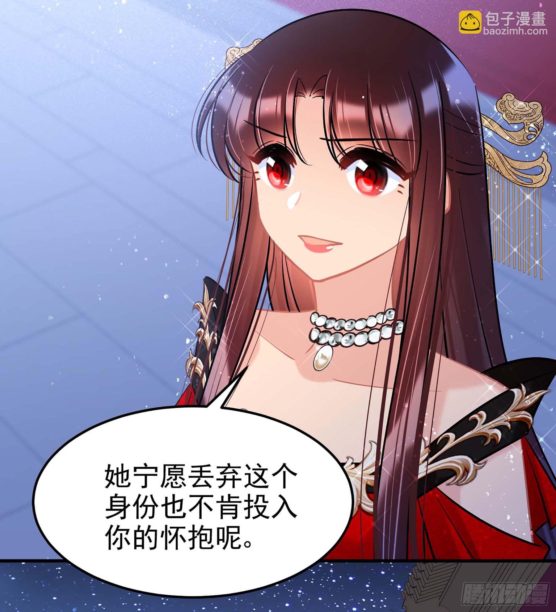 🍘我家陛下总想祸国·飒漫画 第65话2 第13页