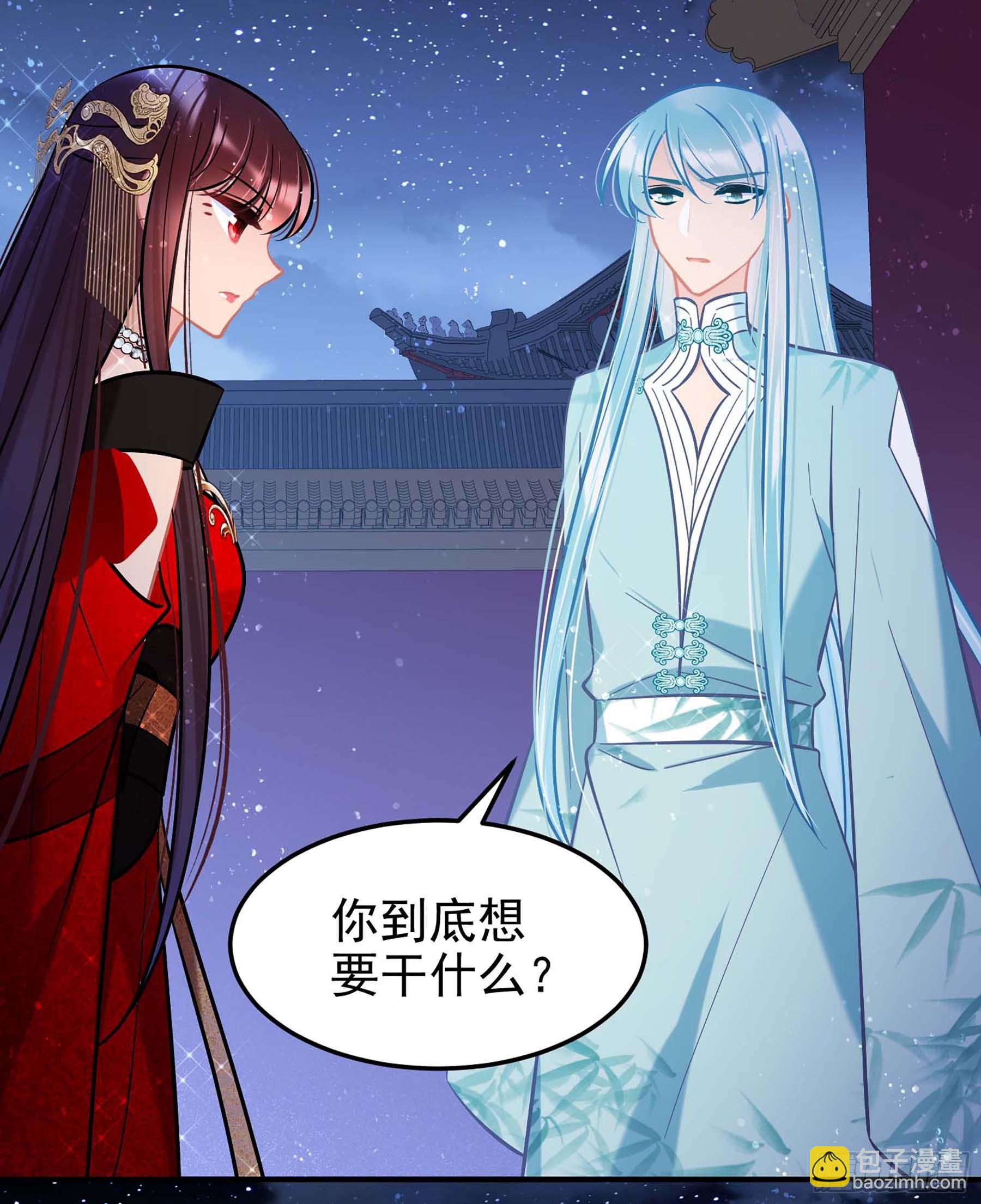 🍘我家陛下总想祸国·飒漫画 第65话2 第14页