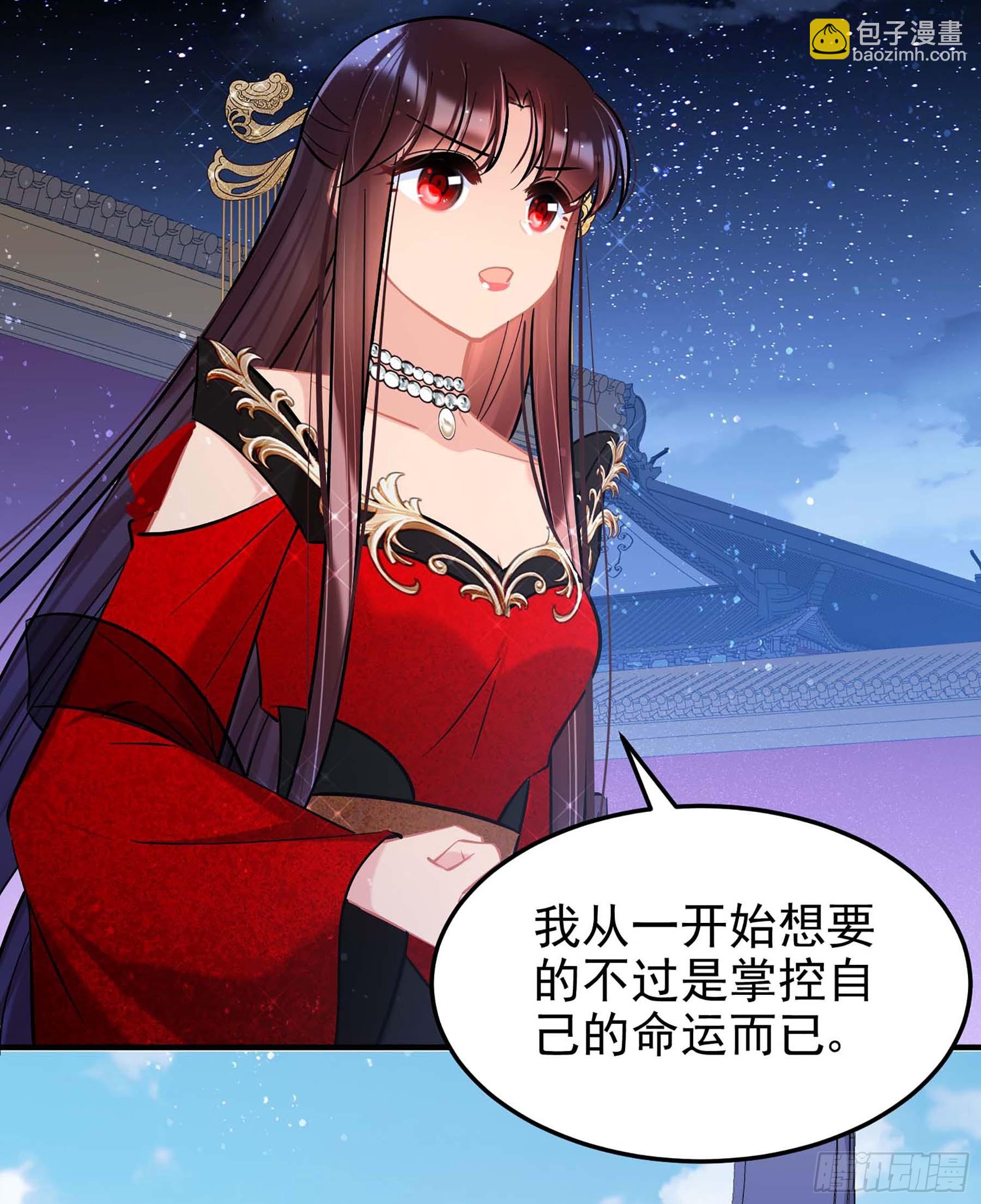 🍘我家陛下总想祸国·飒漫画 第65话2 第15页