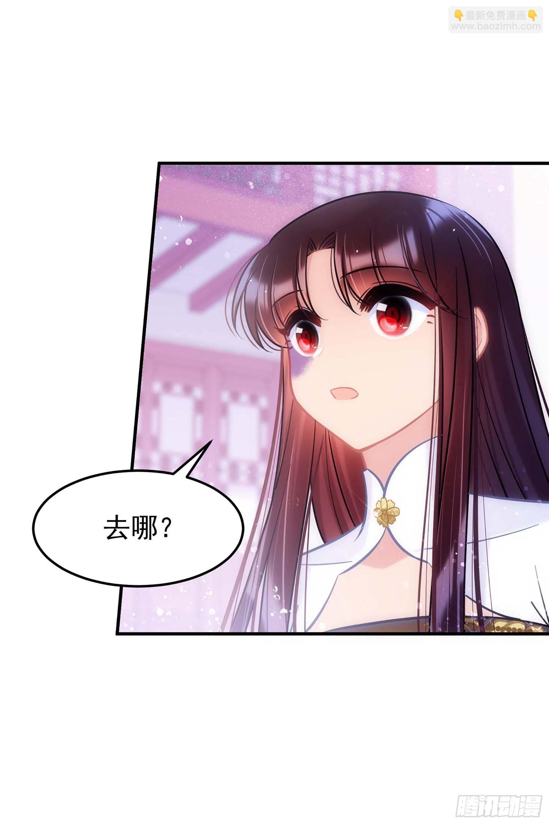 🍘我家陛下总想祸国·飒漫画 第65话2 第27页