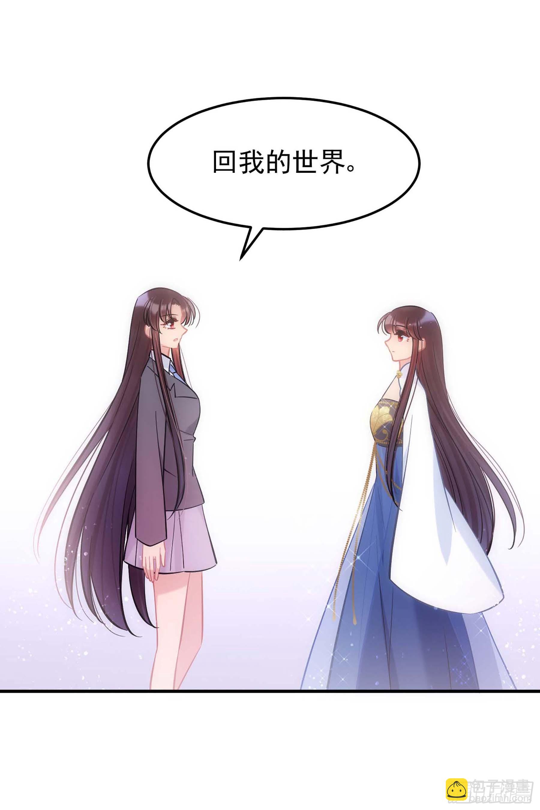 🍘我家陛下总想祸国·飒漫画 第65话2 第28页