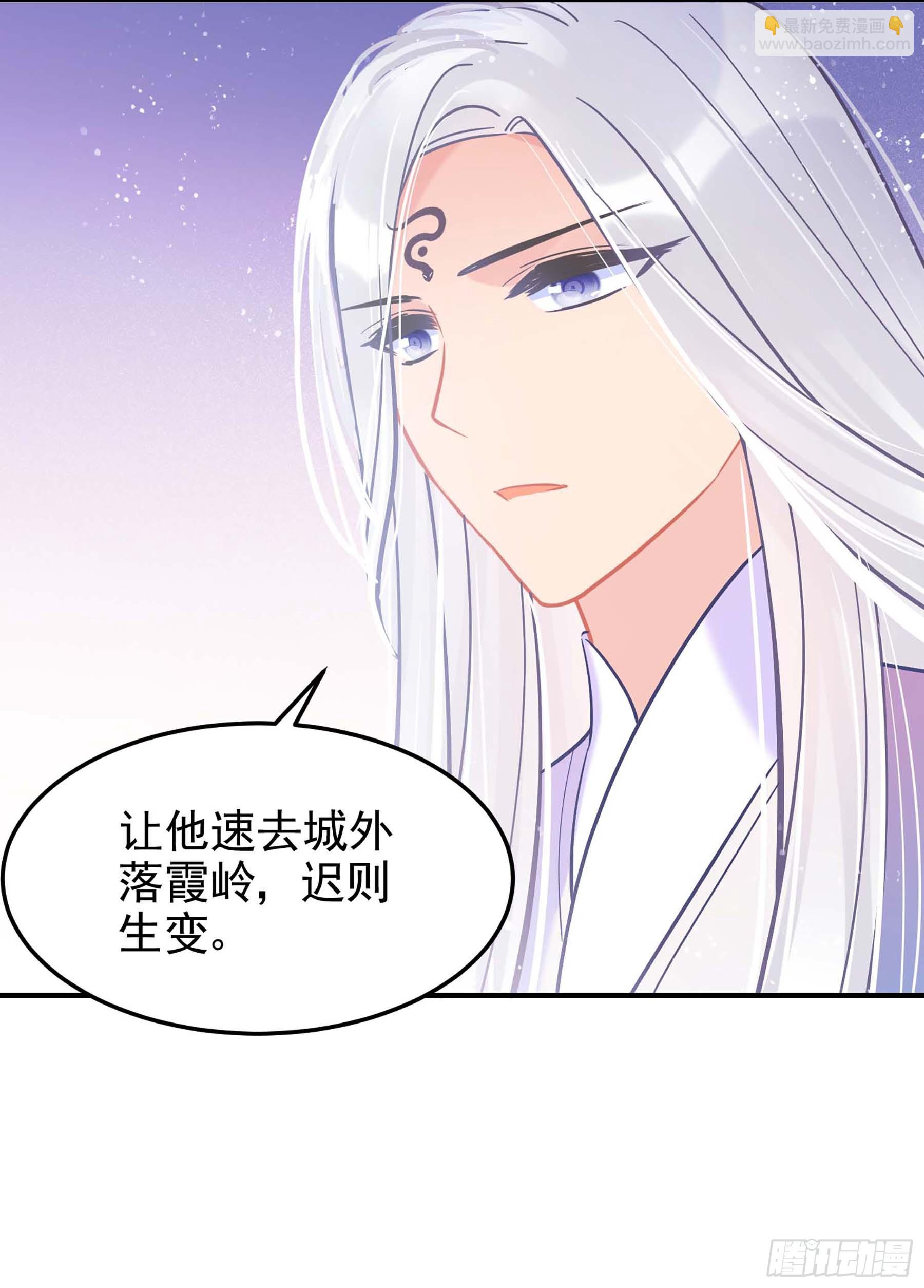 🍘我家陛下总想祸国·飒漫画 第65话2 第34页