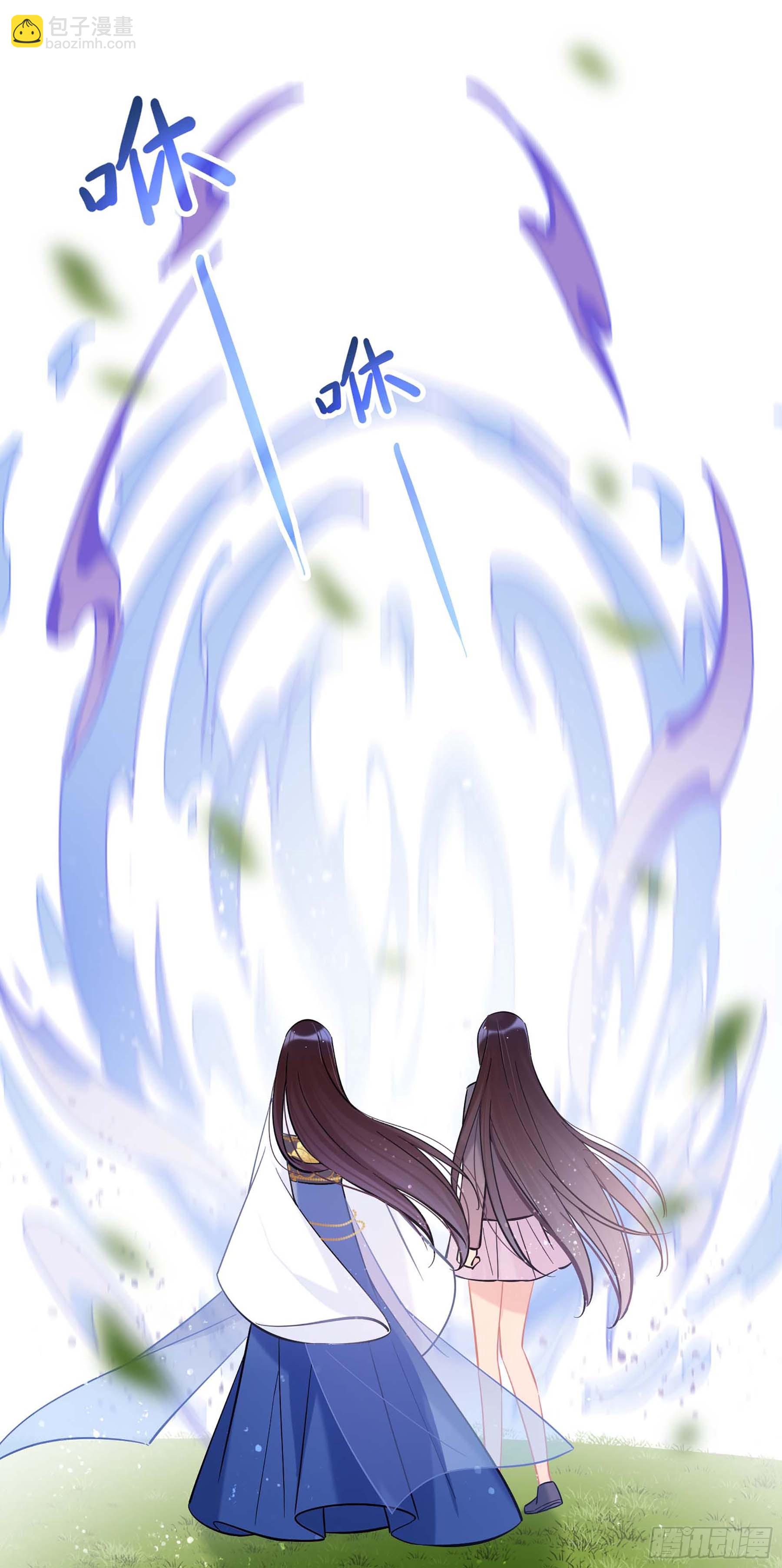 🍘我家陛下总想祸国·飒漫画 第65话2 第35页