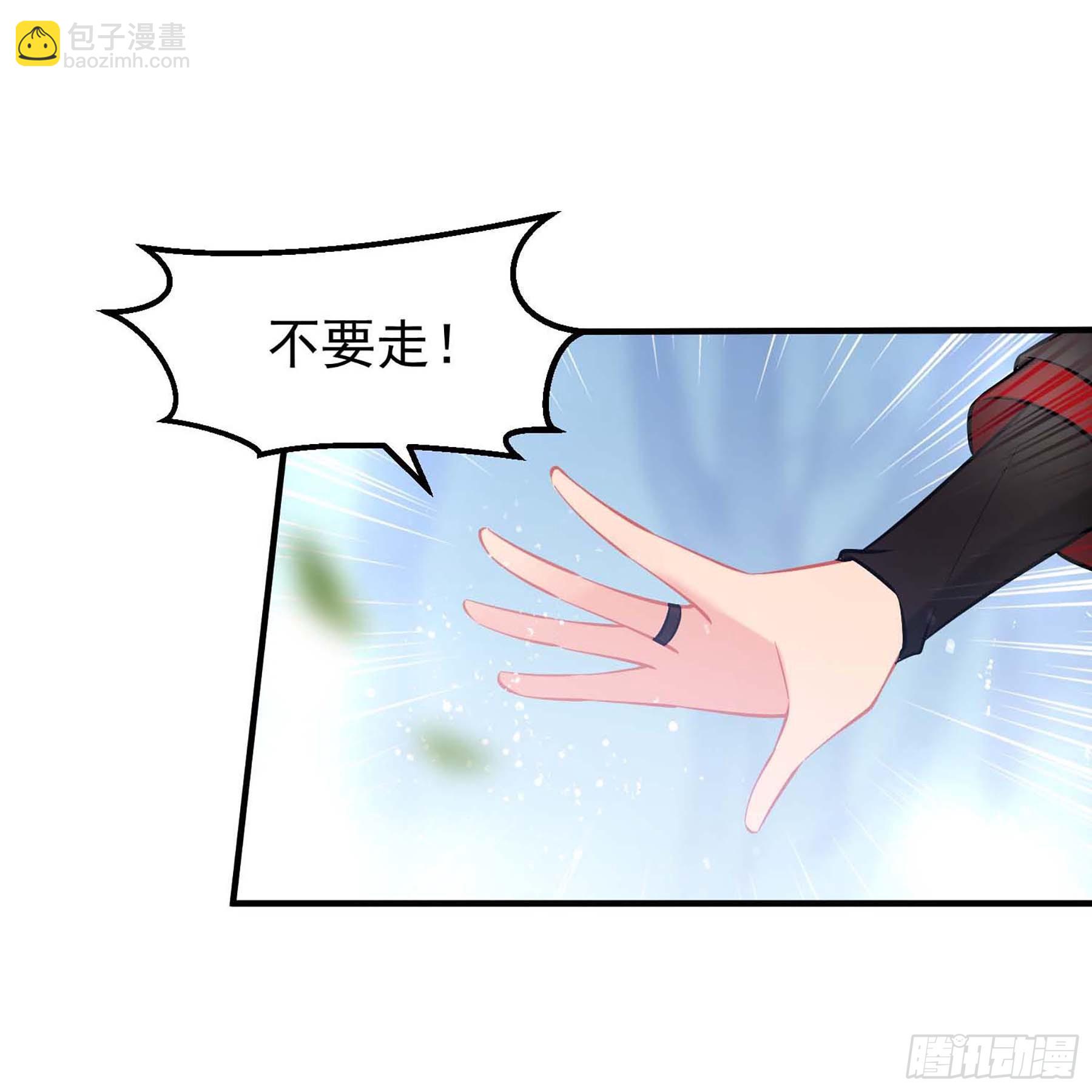 🍘我家陛下总想祸国·飒漫画 第65话2 第37页