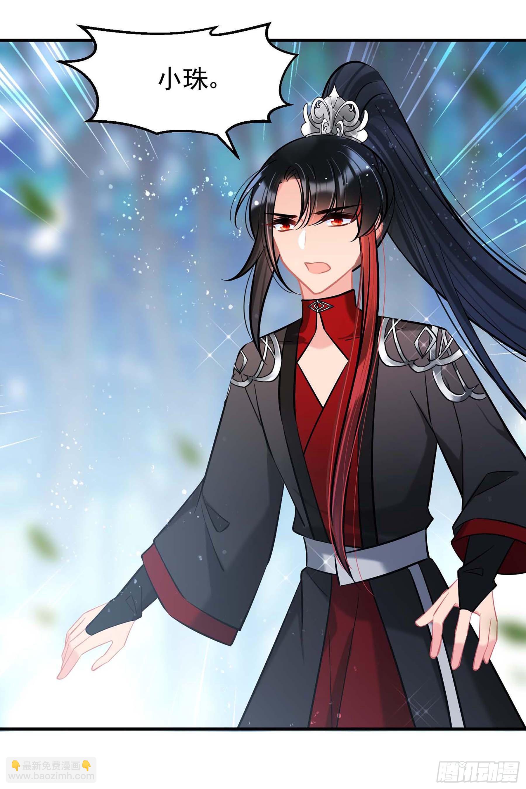 🍘我家陛下总想祸国·飒漫画 第65话2 第38页