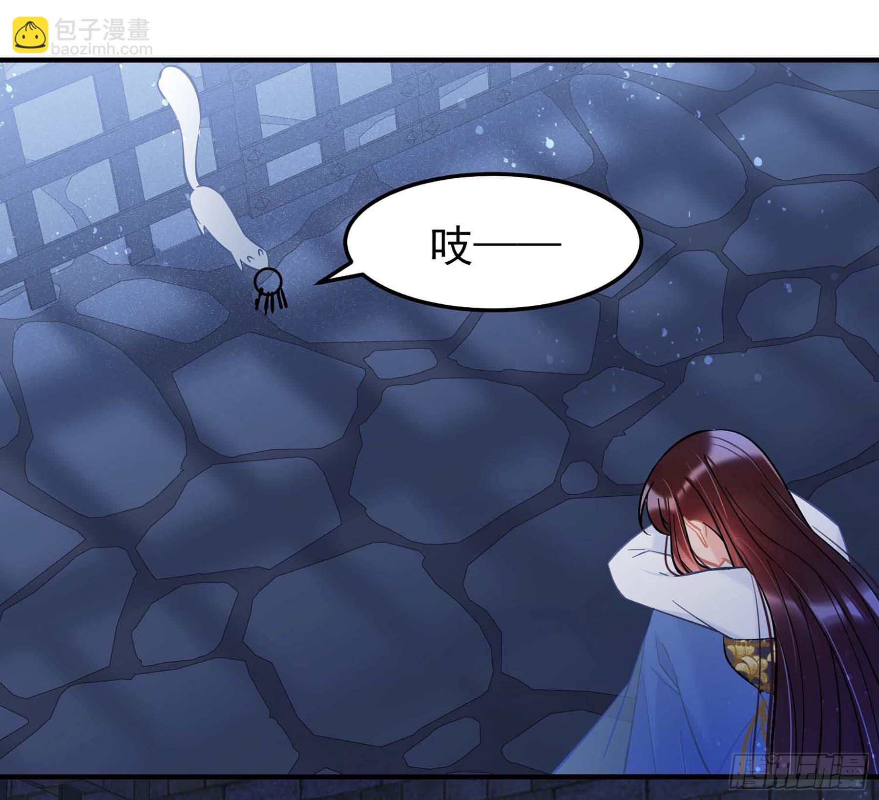 🍘我家陛下总想祸国·飒漫画 第65话2 第4页