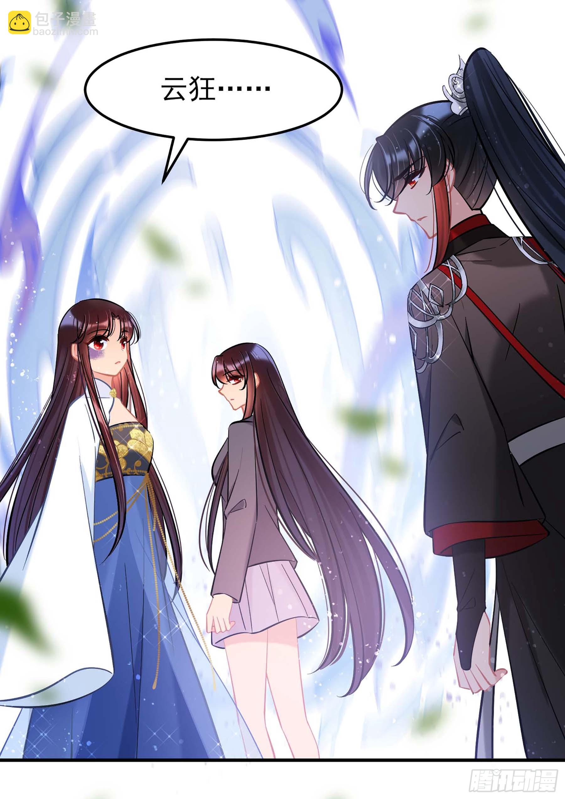 🍘我家陛下总想祸国·飒漫画 第65话2 第40页