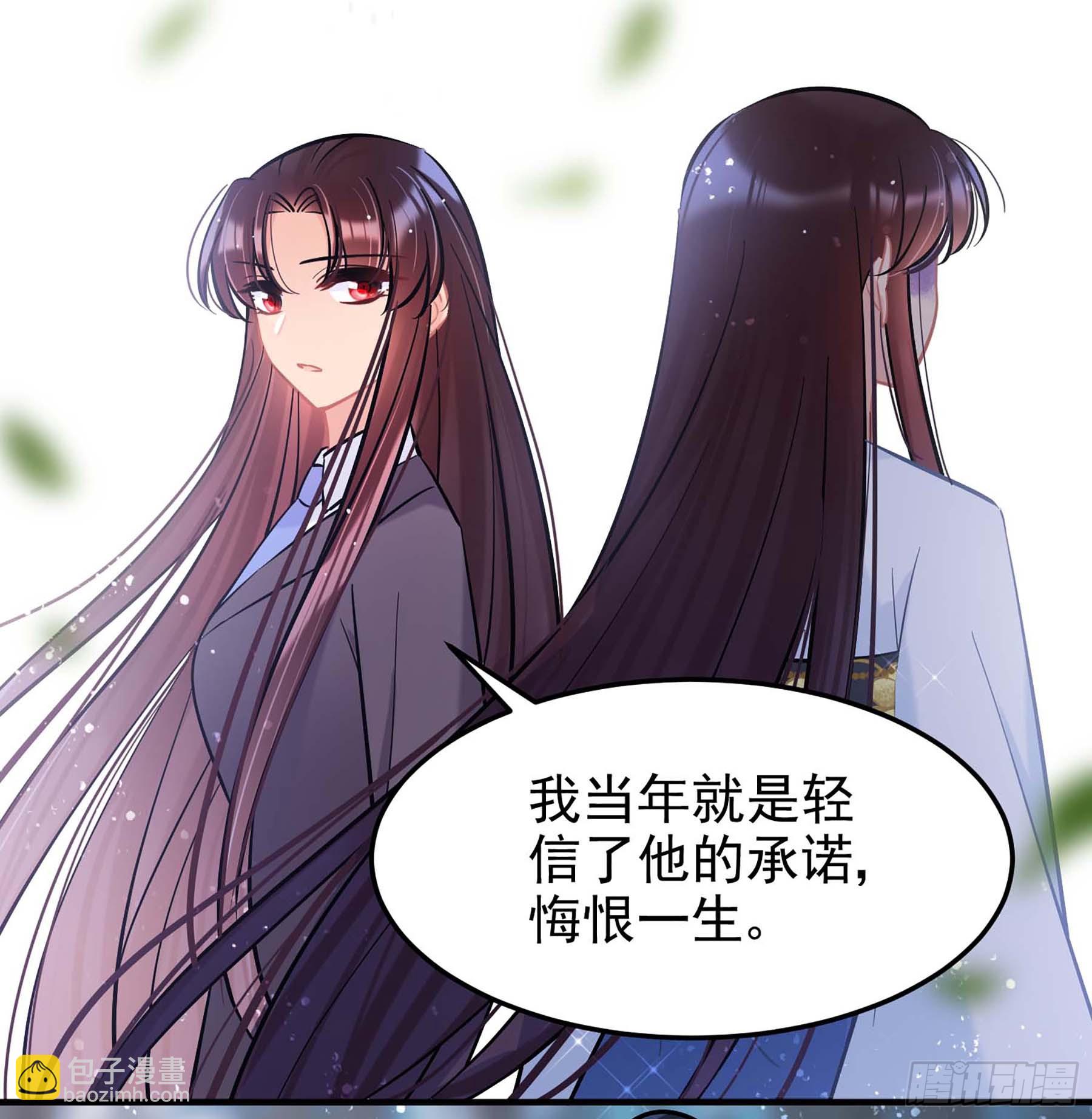 🍘我家陛下总想祸国·飒漫画 第65话2 第41页