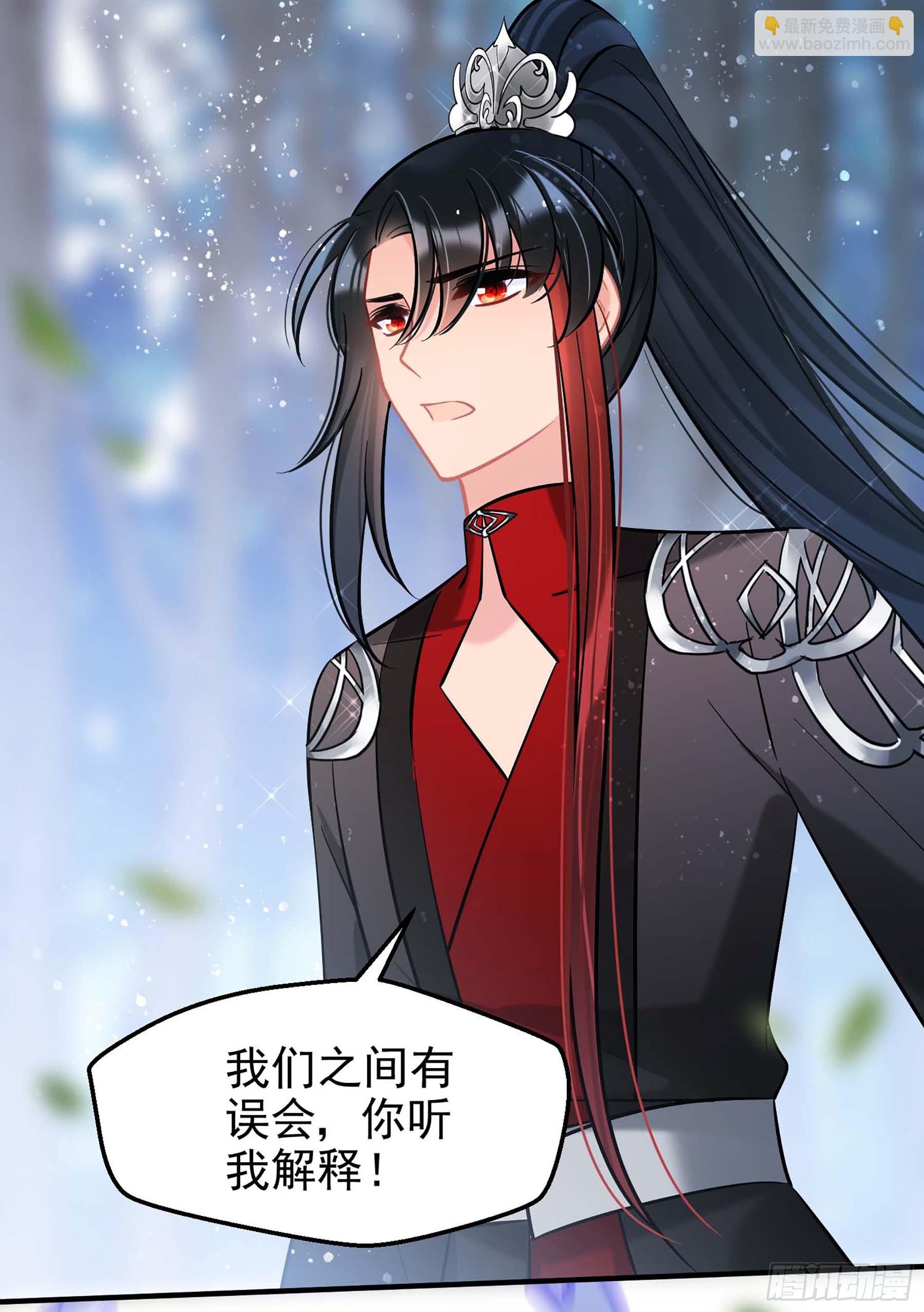 🍘我家陛下总想祸国·飒漫画 第65话2 第42页
