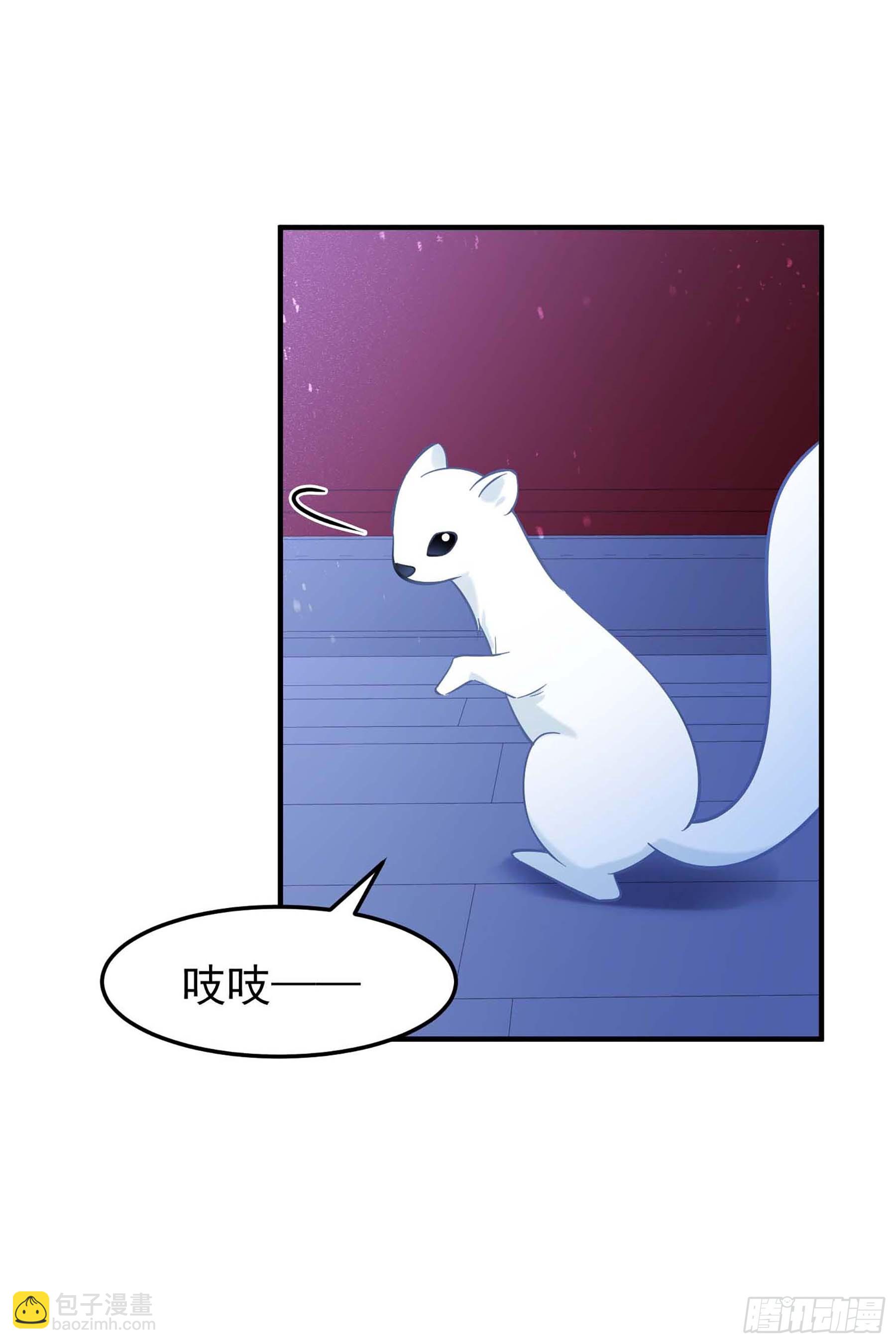 🍘我家陛下总想祸国·飒漫画 第65话2 第8页