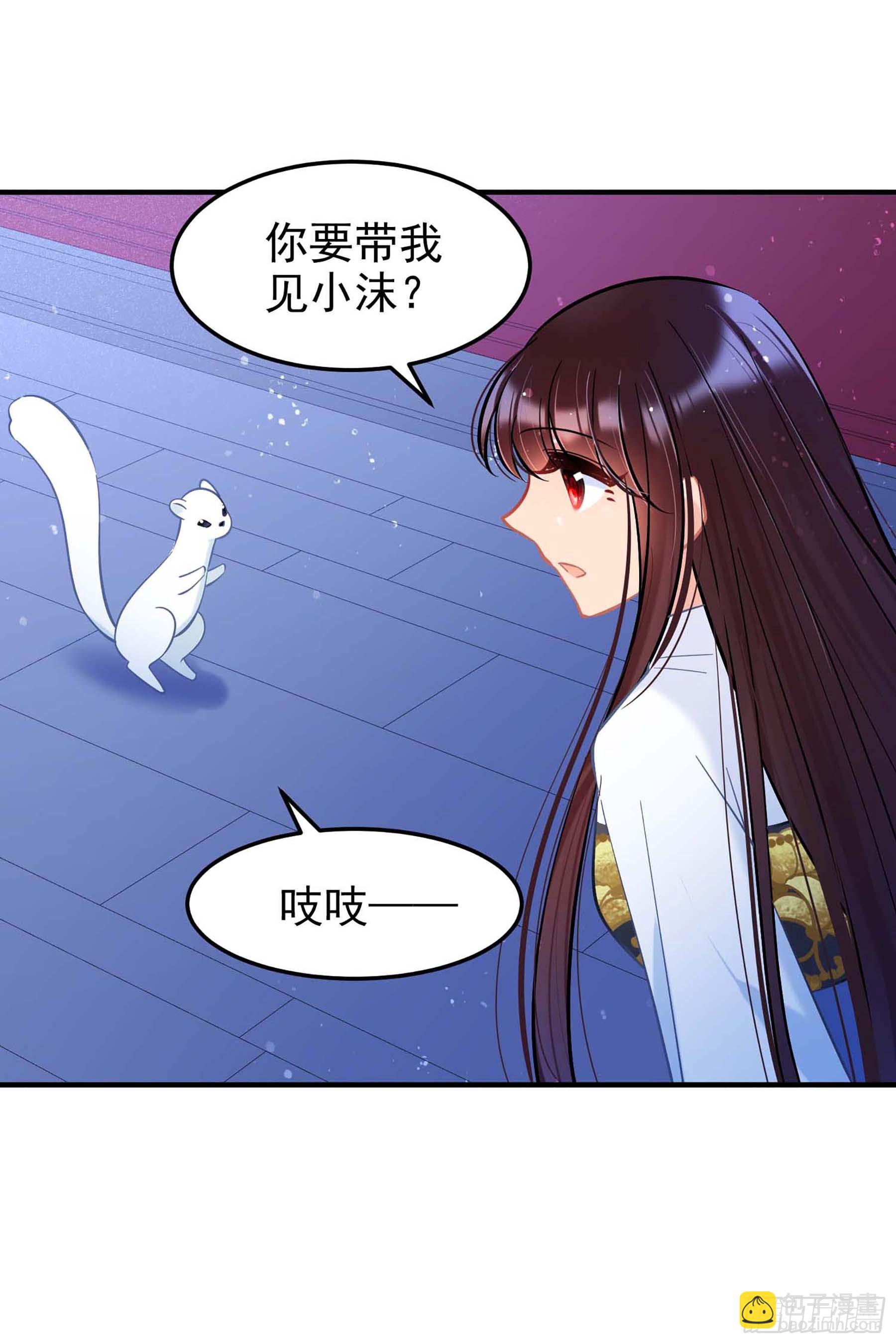 🍘我家陛下总想祸国·飒漫画 第65话2 第9页