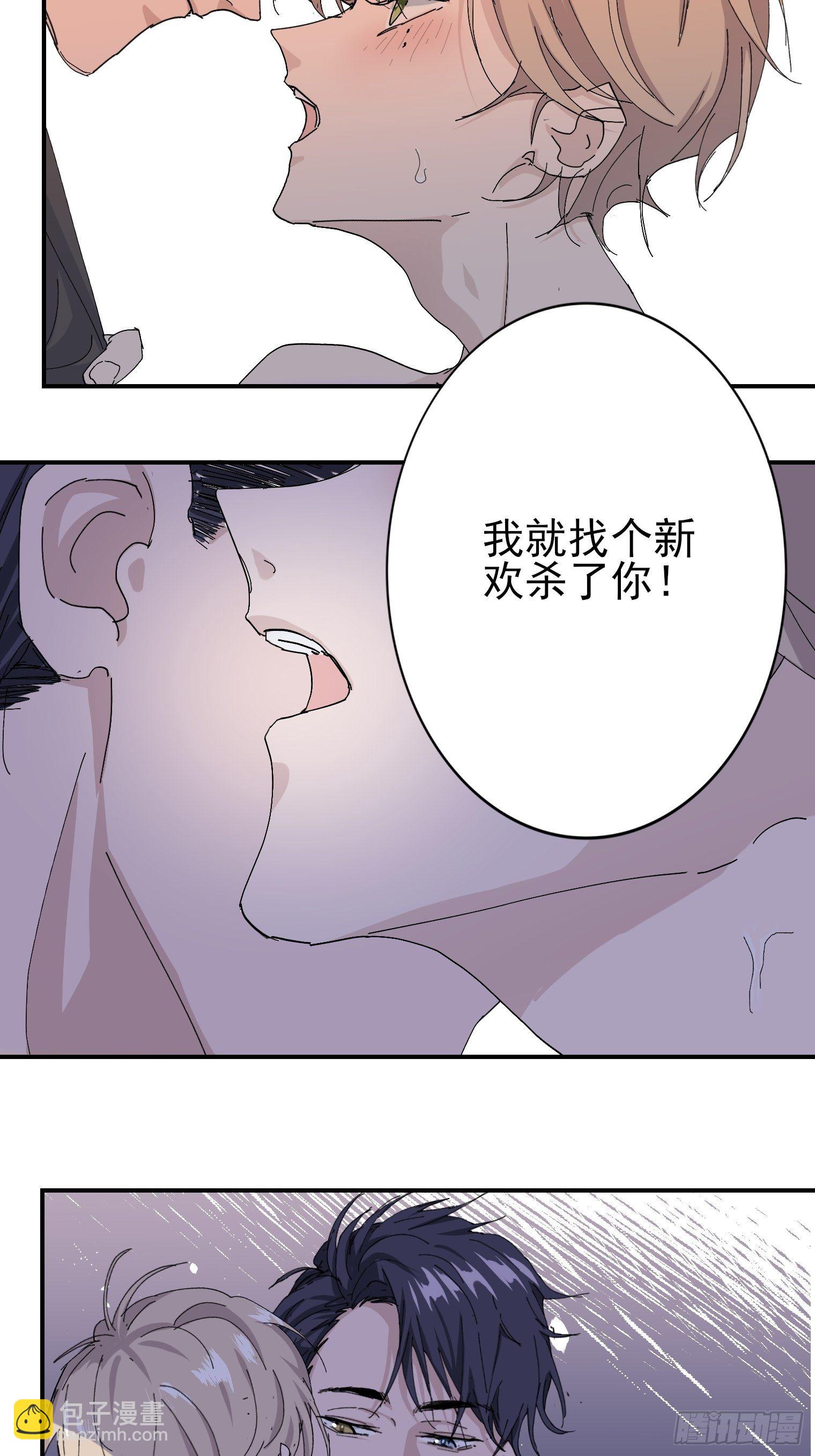 第1话 我一定救你(1/2)-第2话