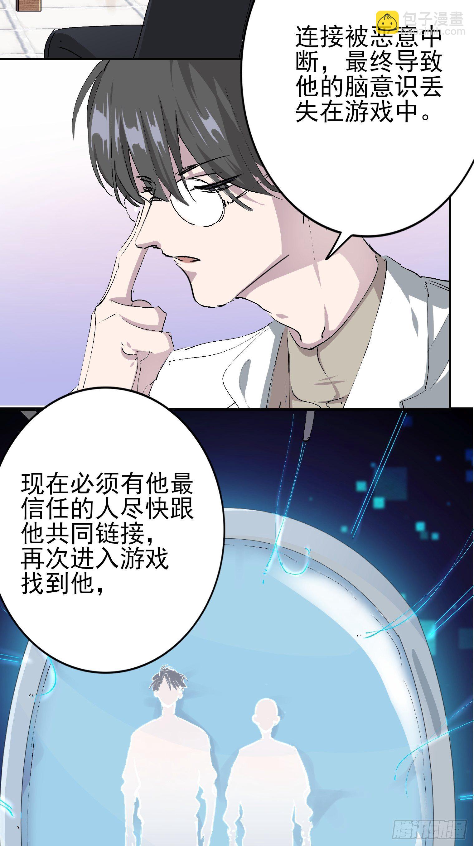 第1话 我一定救你(1/2)-第2话