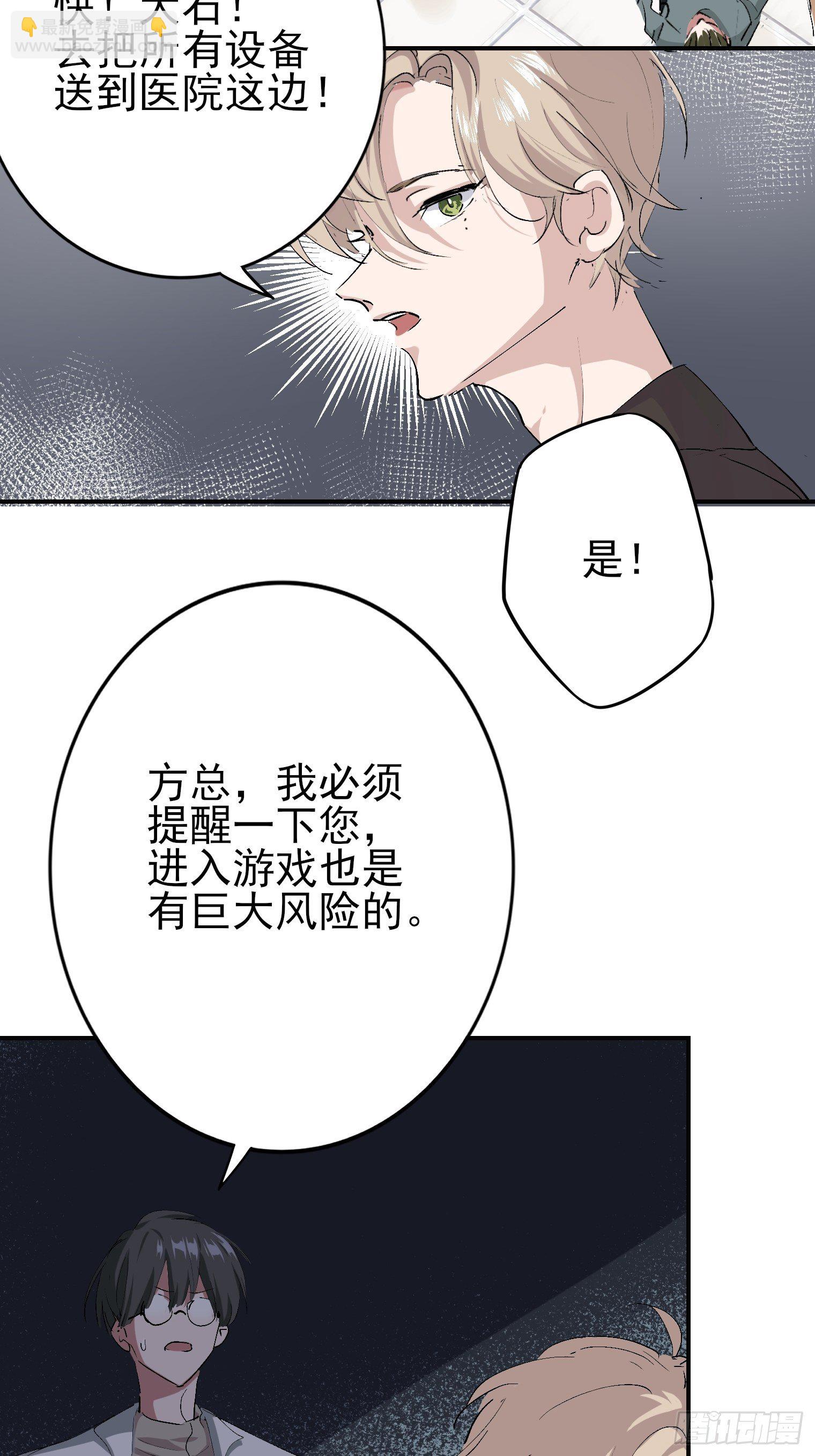 第1话 我一定救你(1/2)-第2话
