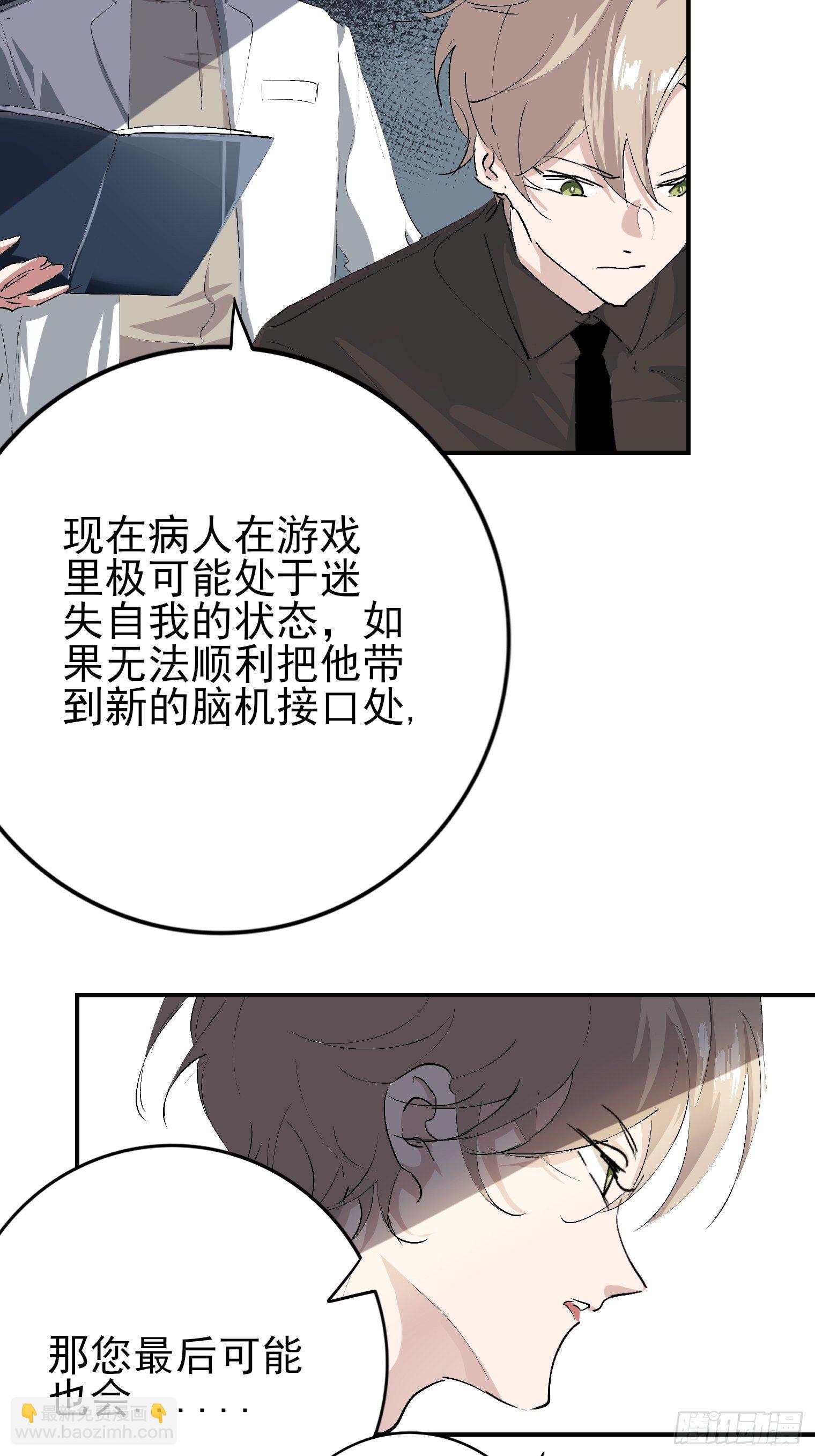 第1话 我一定救你(1/2)-第2话