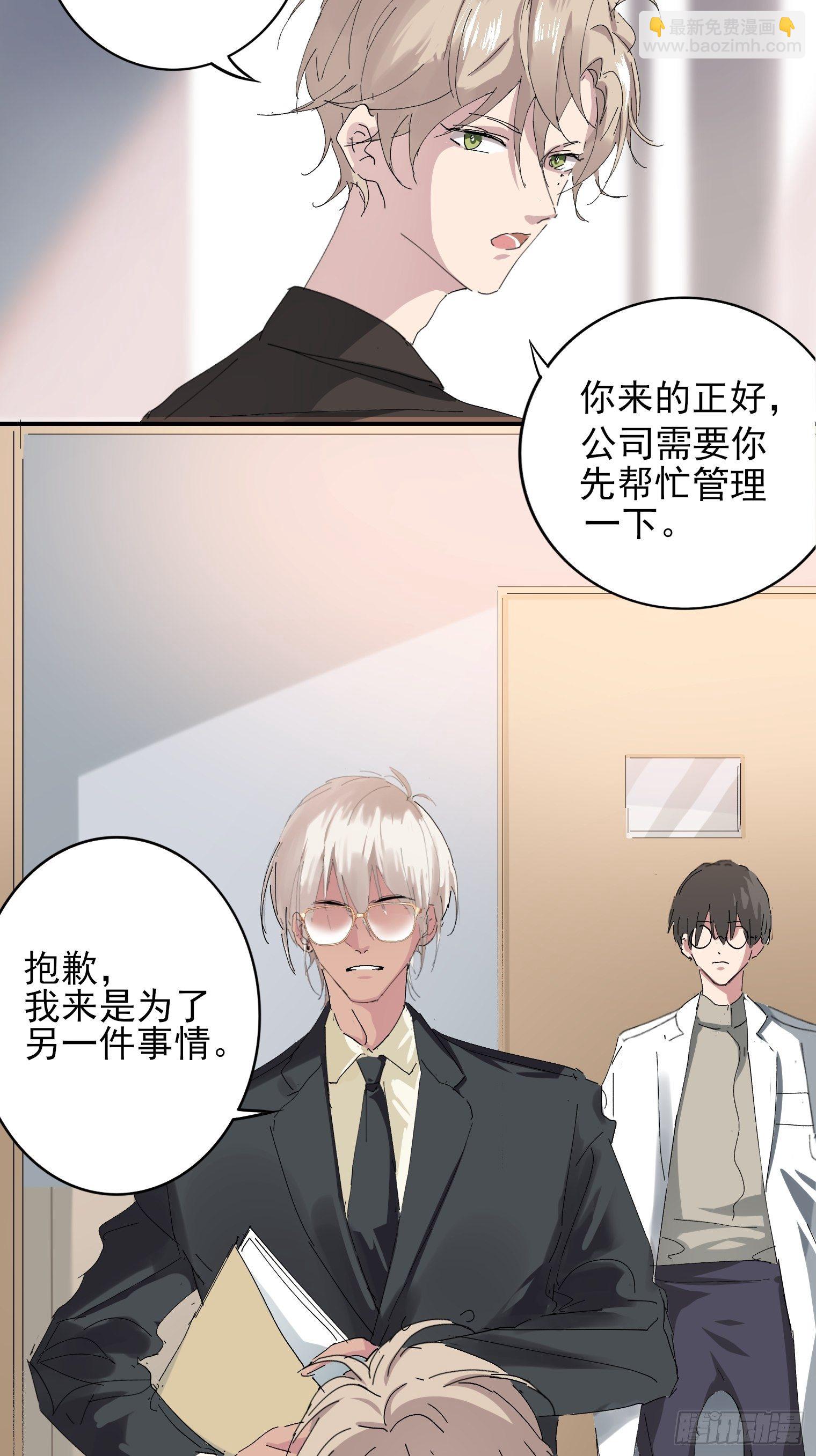 第1话 我一定救你(1/2)-第2话