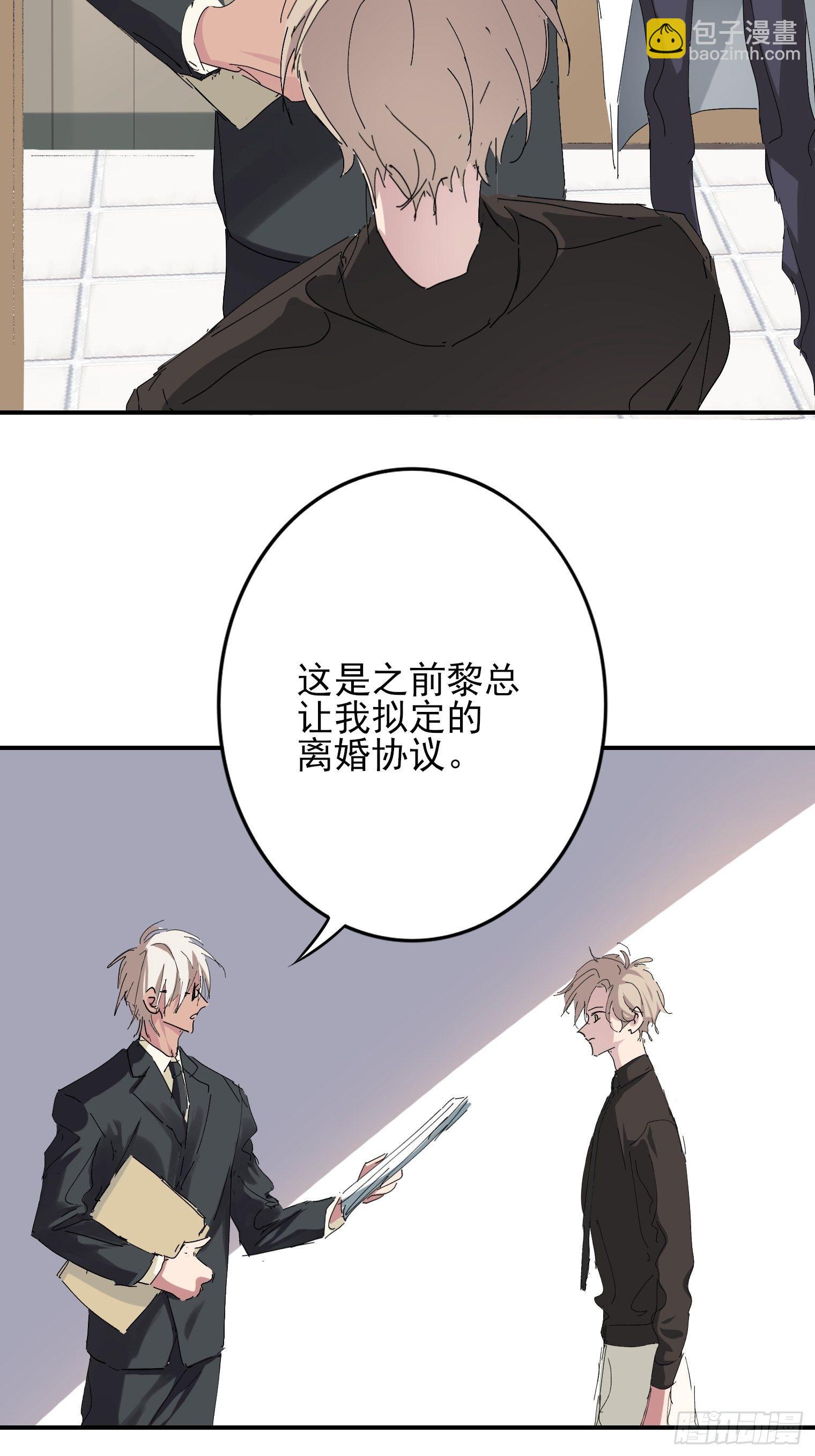 第1话 我一定救你(1/2)-第2话