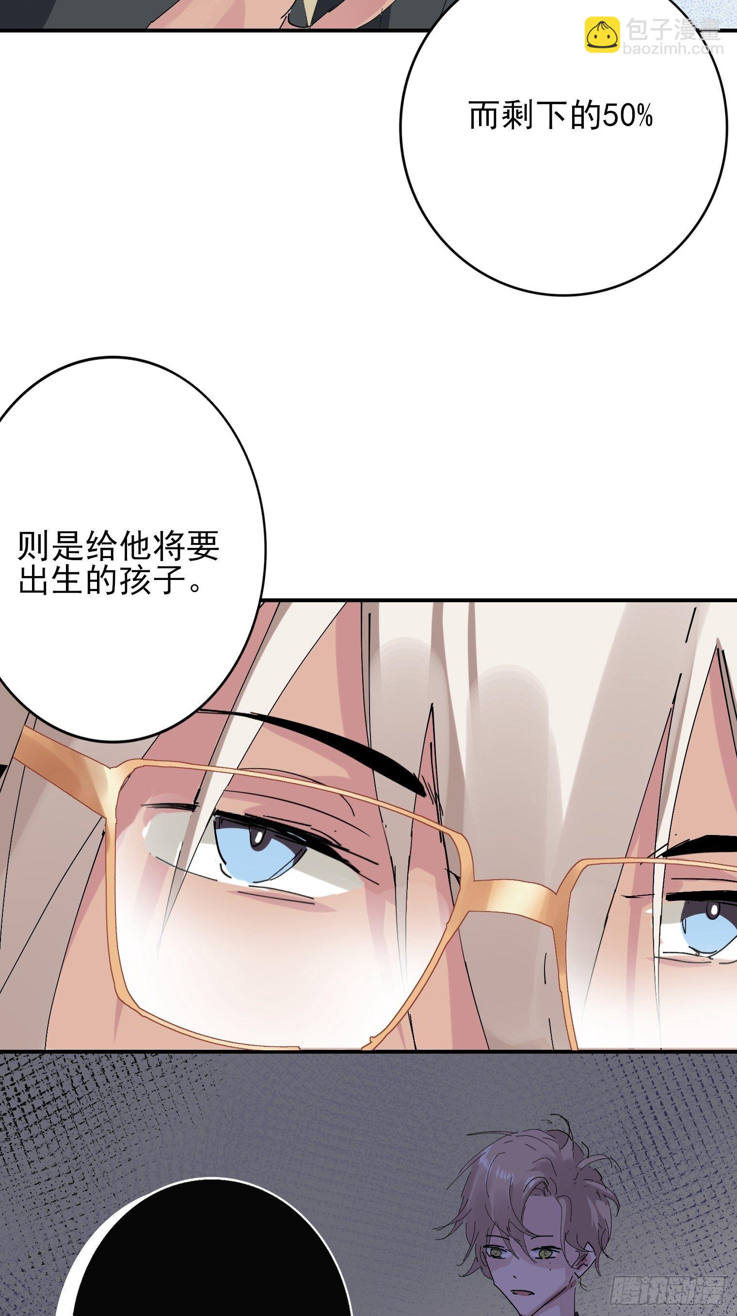 第1话 我一定救你(1/2)-第2话