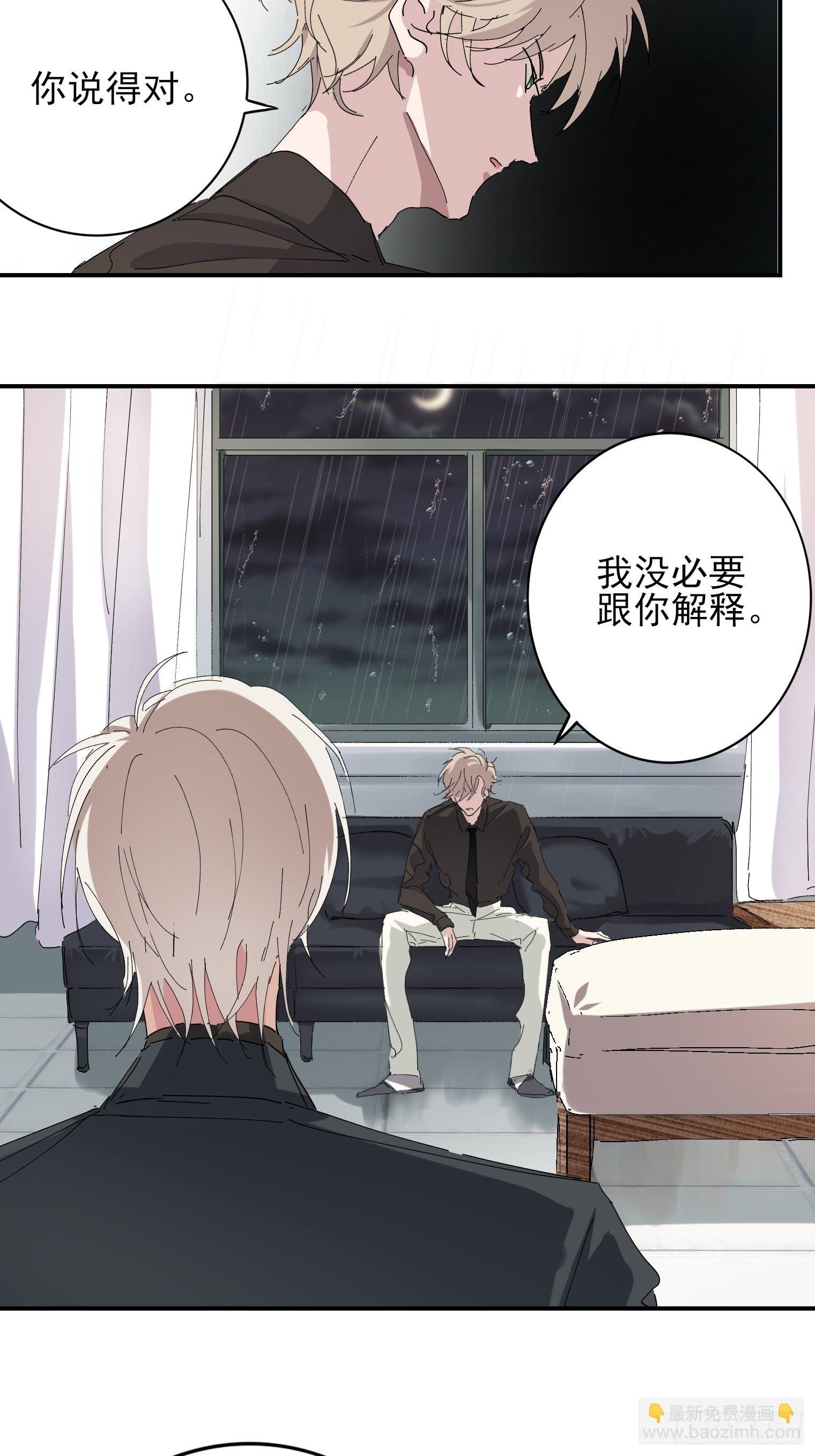 第1话 我一定救你(1/2)-第2话