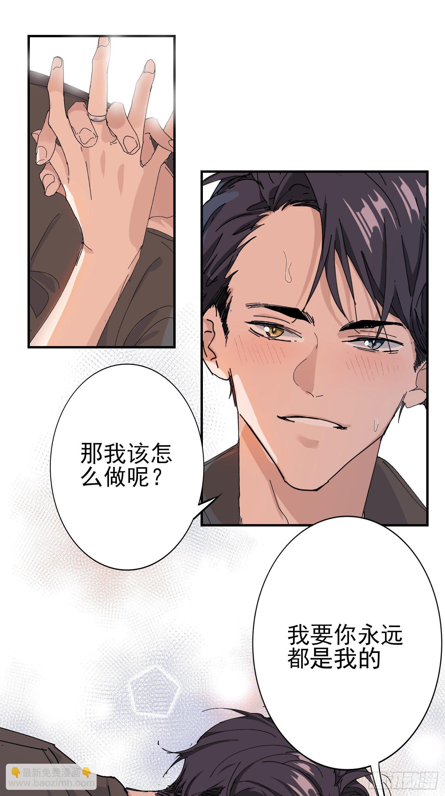 第1话 我一定救你(1/2)-第2话