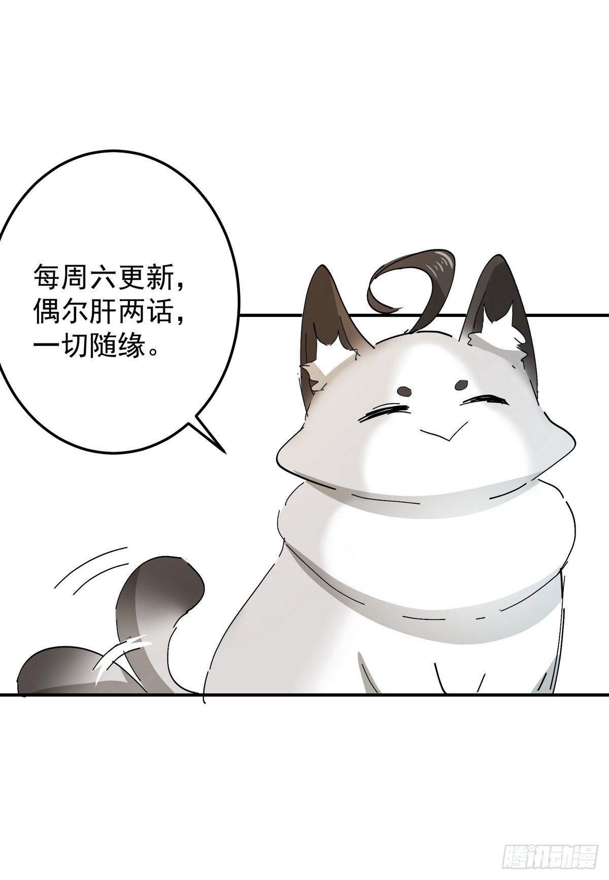 第11话 他是我的粽子-第12话
