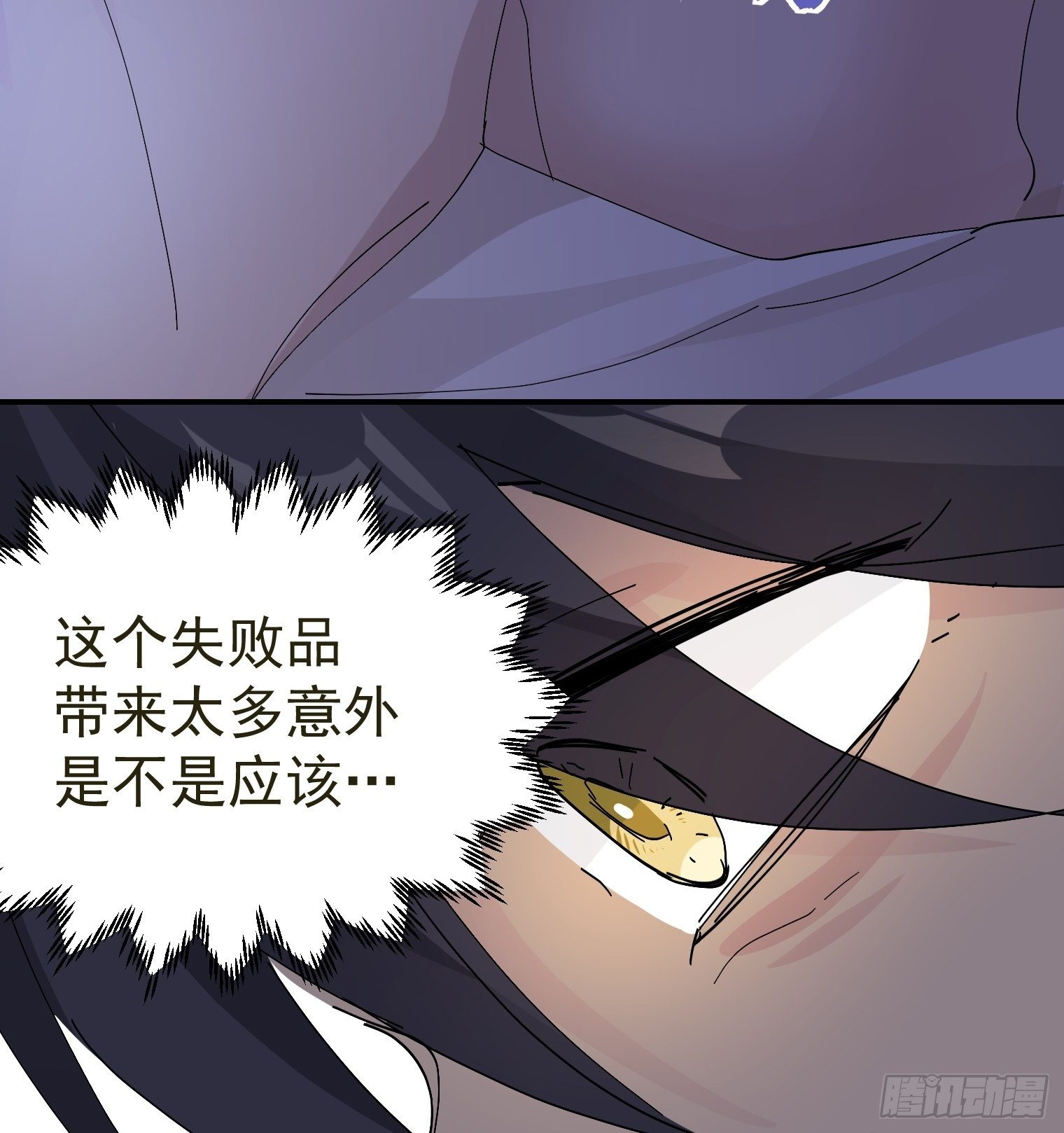 第13话 获得好感一颗心(1/2)-第14话