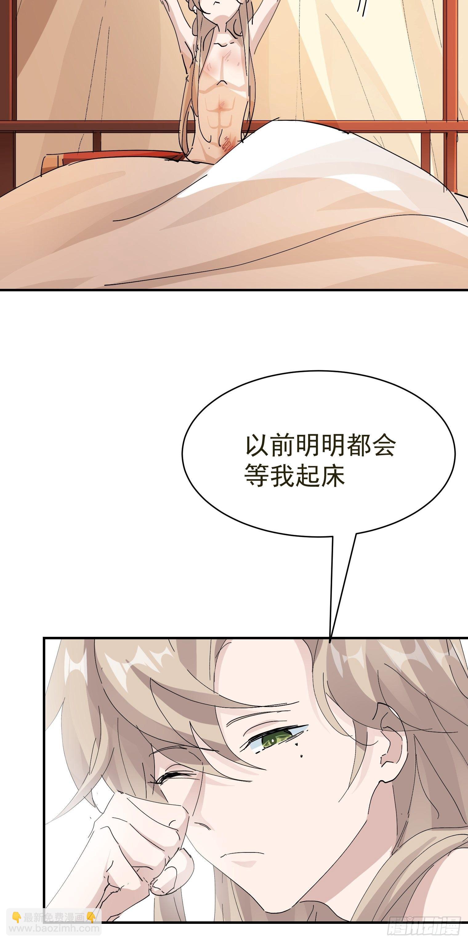 第13话 获得好感一颗心(1/2)-第14话