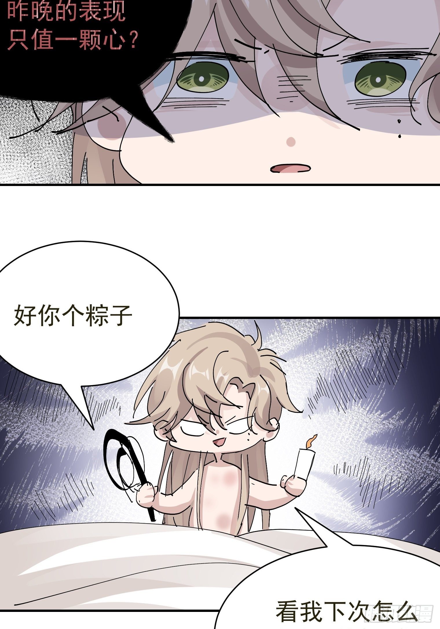 第13话 获得好感一颗心(1/2)-第14话