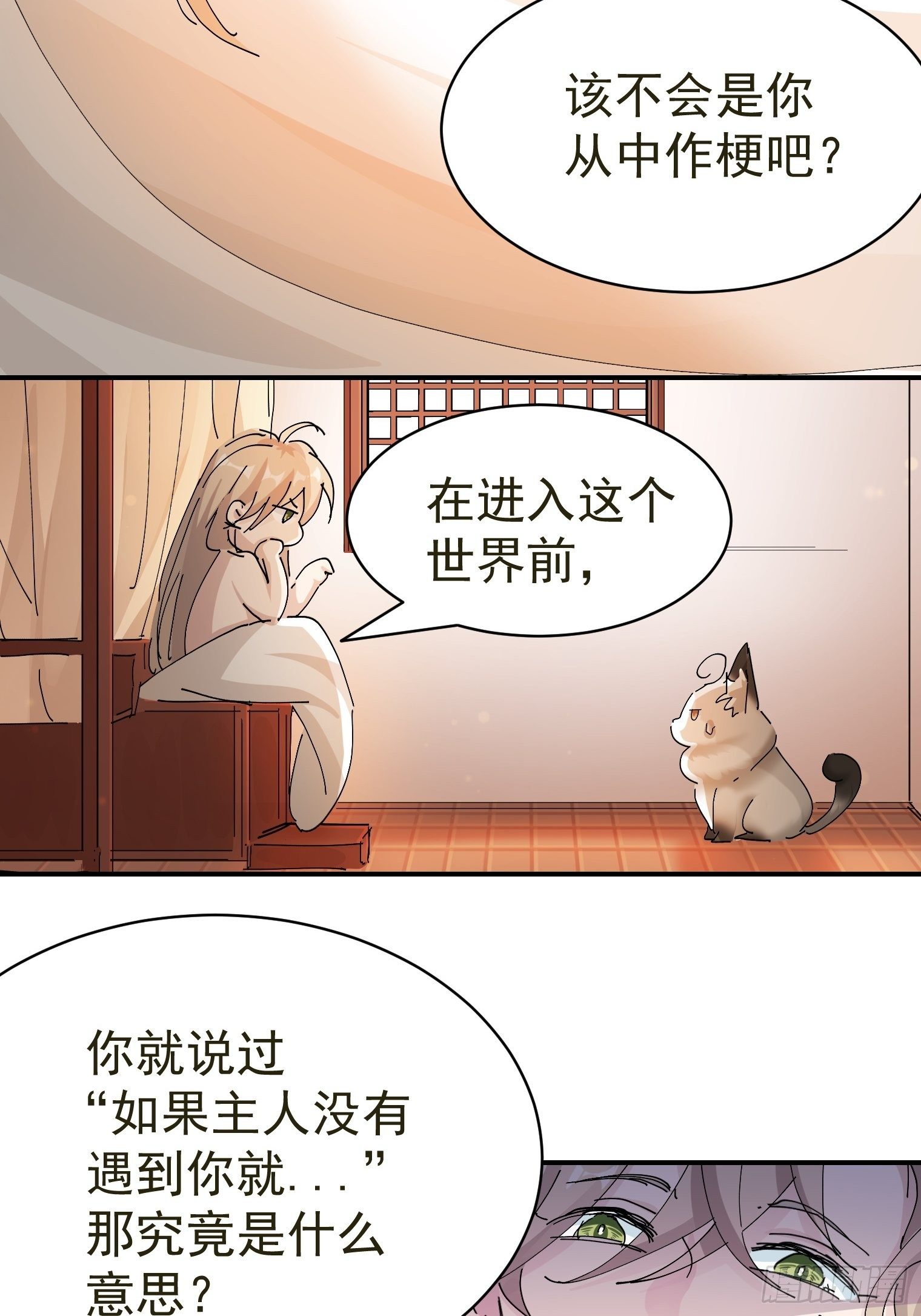 第13话 获得好感一颗心(1/2)-第14话