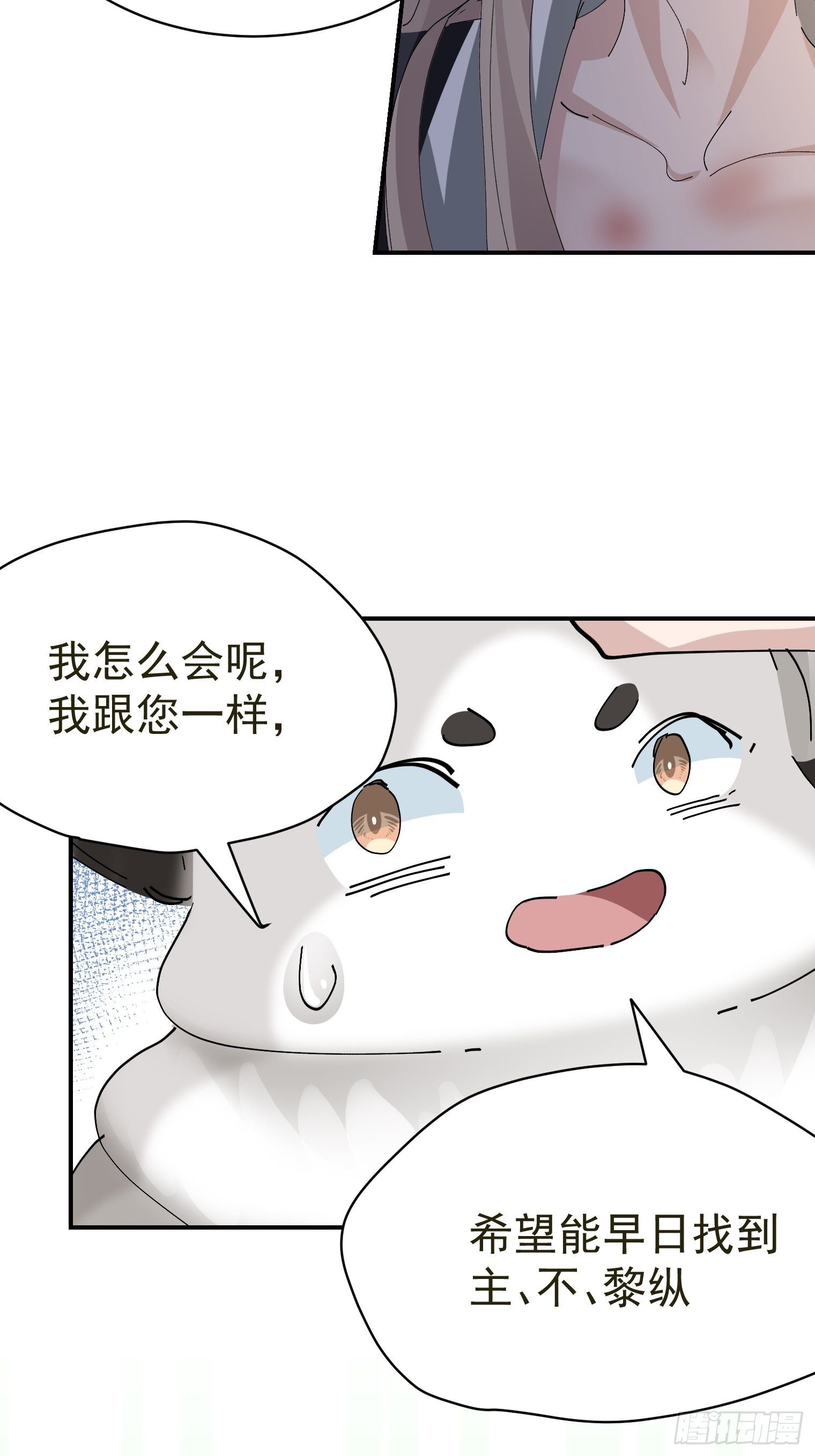 第13话 获得好感一颗心(1/2)-第14话