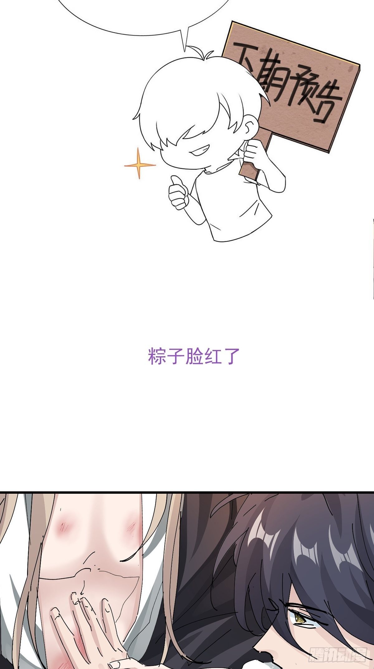 第13话 获得好感一颗心(1/2)-第14话