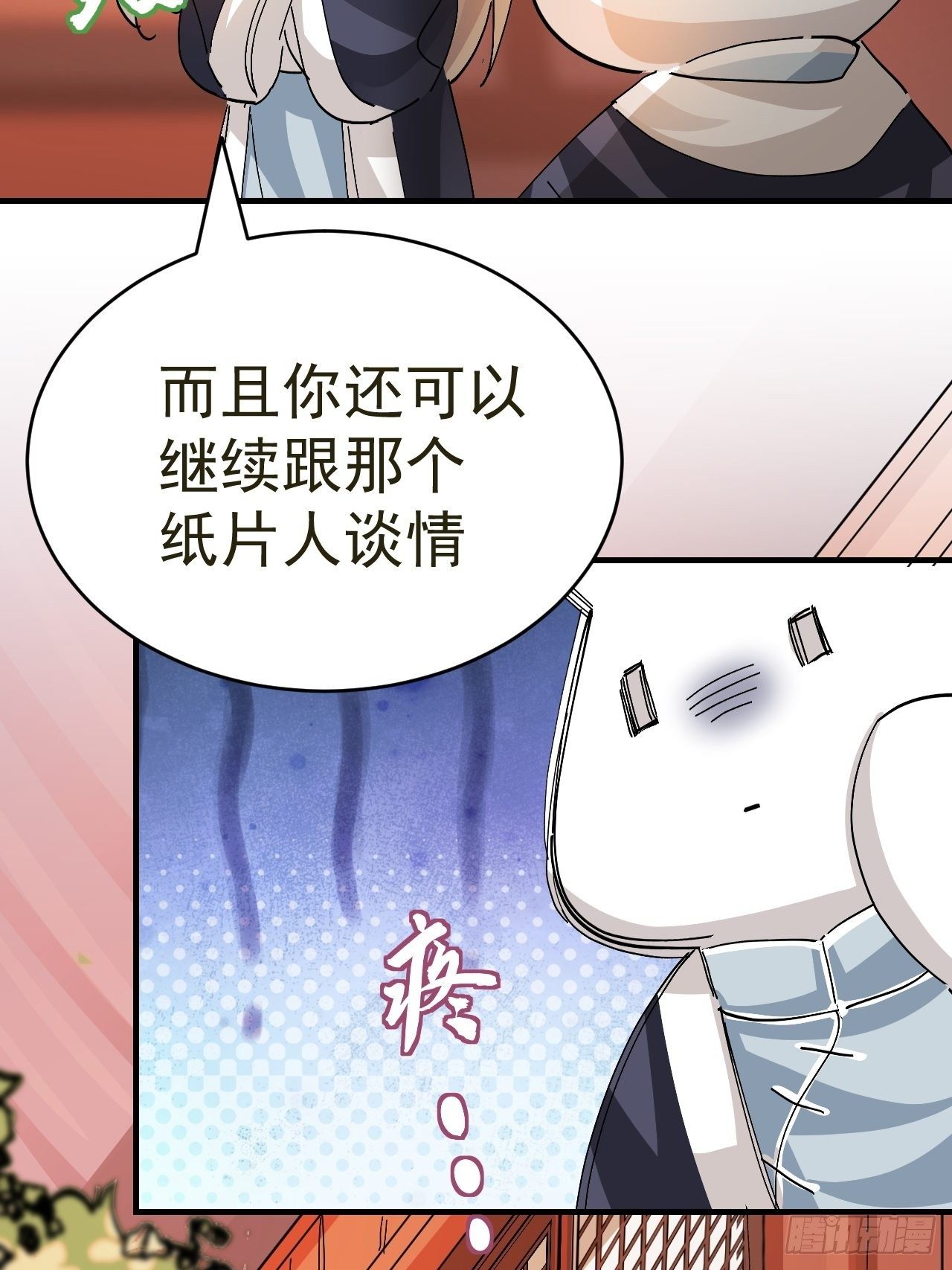 第15话 黎纵的追求者(1/2)-第16话