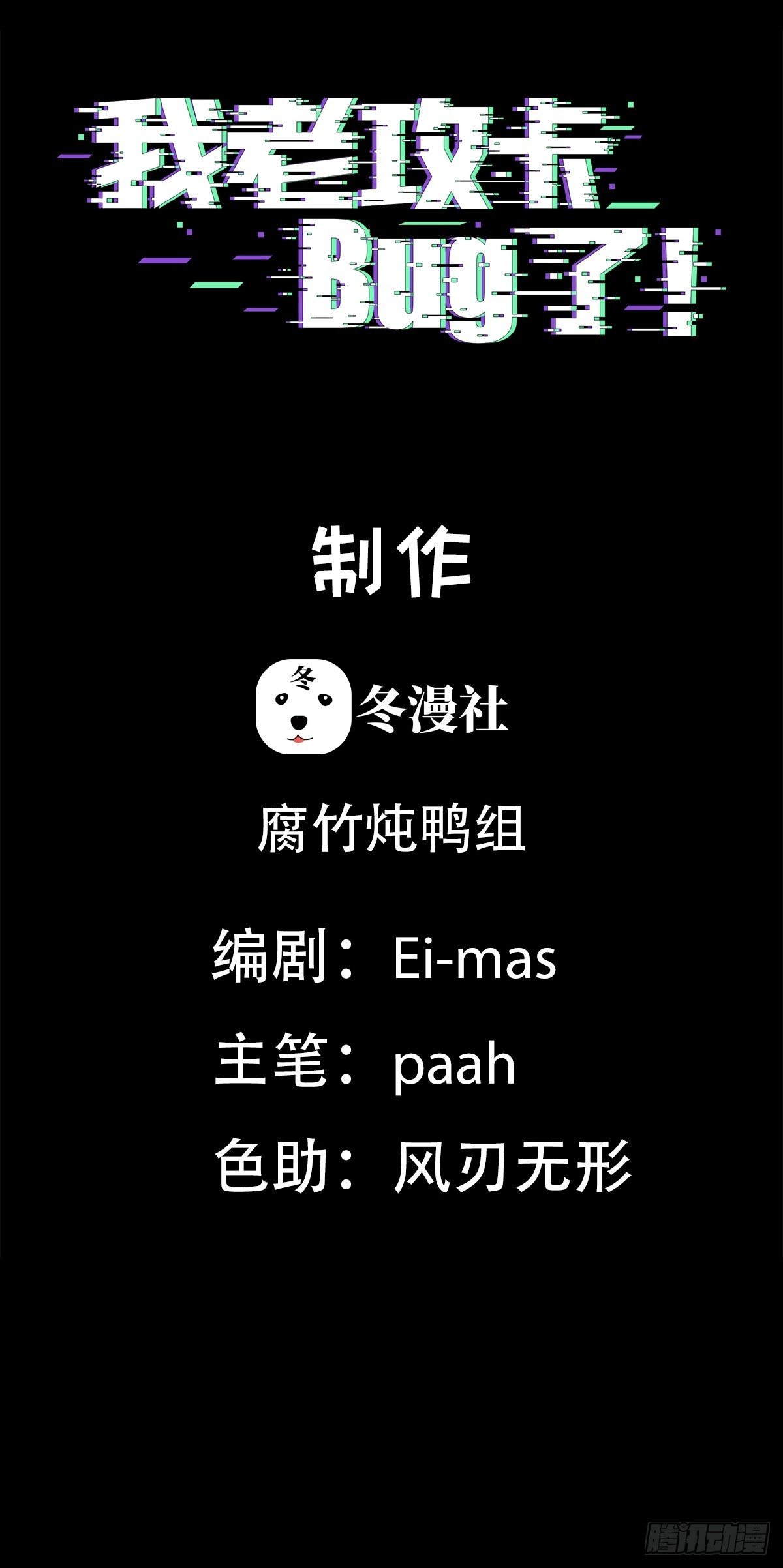 第15话 黎纵的追求者(1/2)-第16话