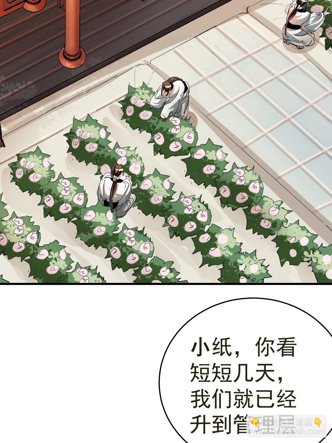第15话 黎纵的追求者(1/2)-第16话