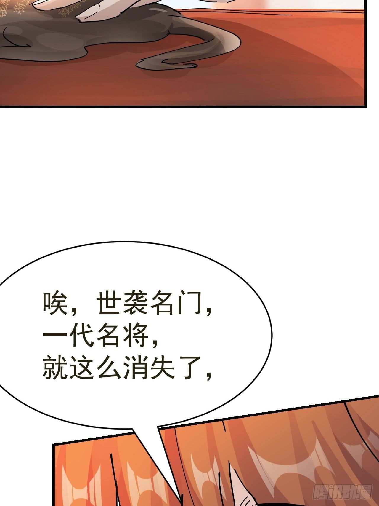 第15话 黎纵的追求者(1/2)-第16话