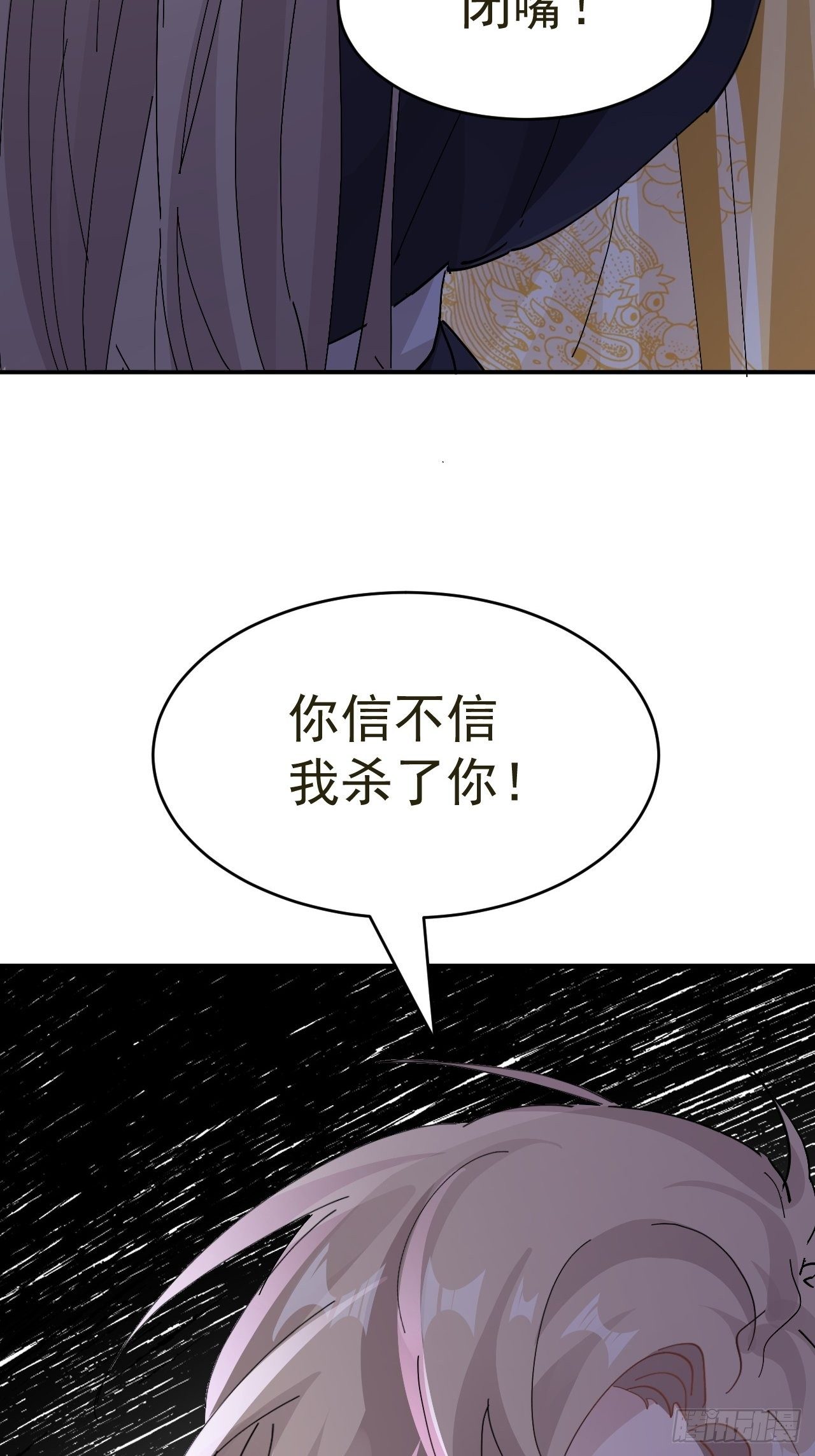 第17话 针锋相对(1/2)-第18话