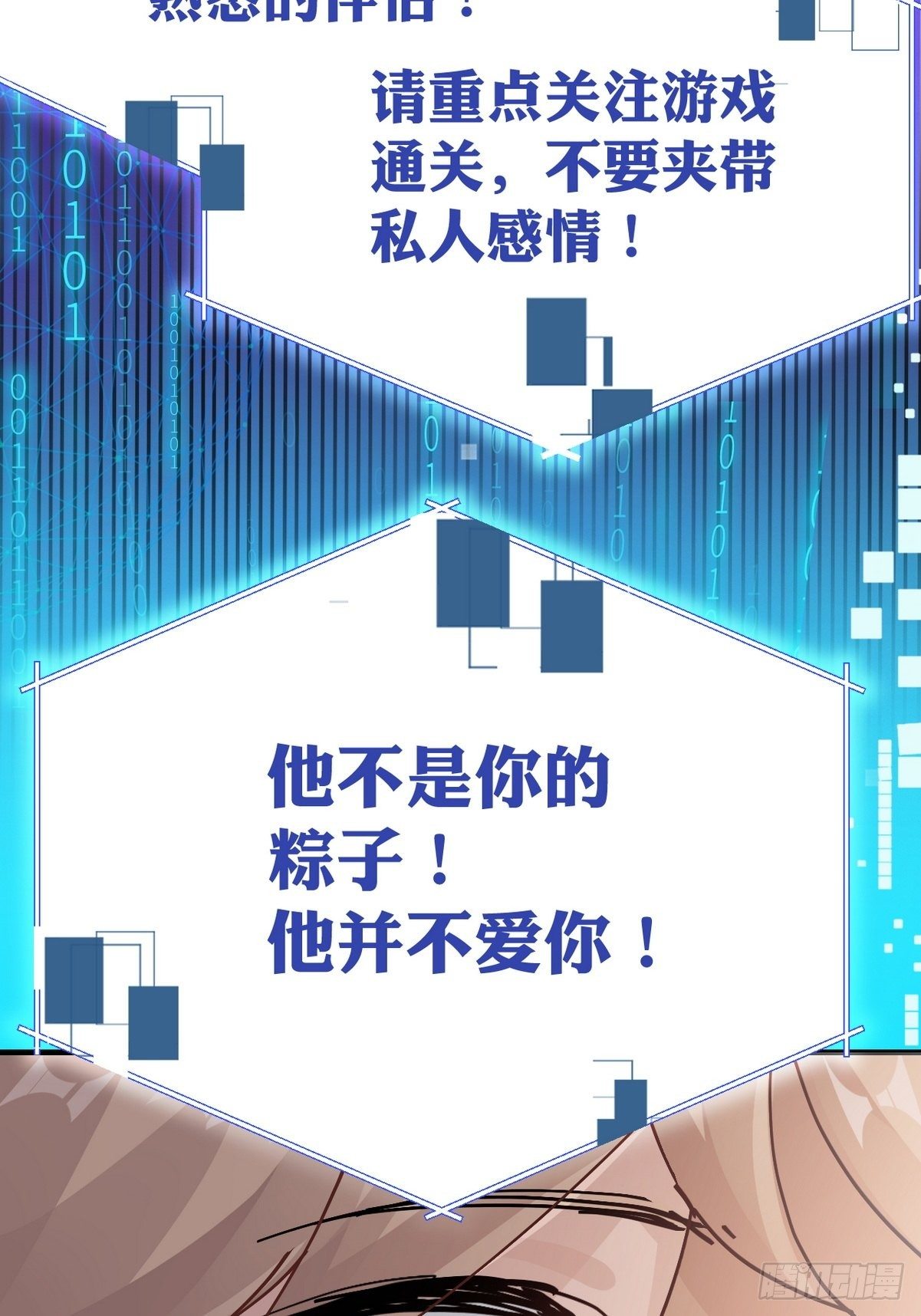 第19话 主动一吻(1/2)-第20话