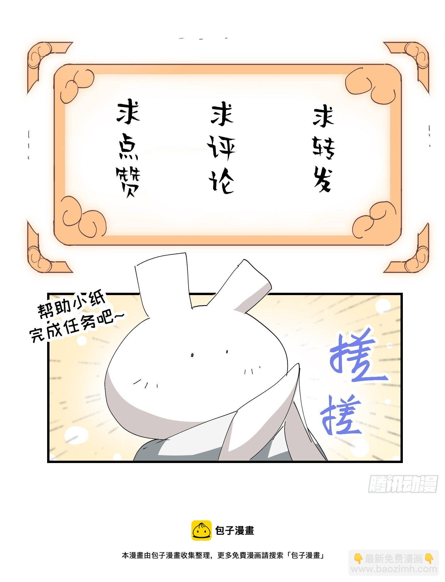 烦人的王上-第22话