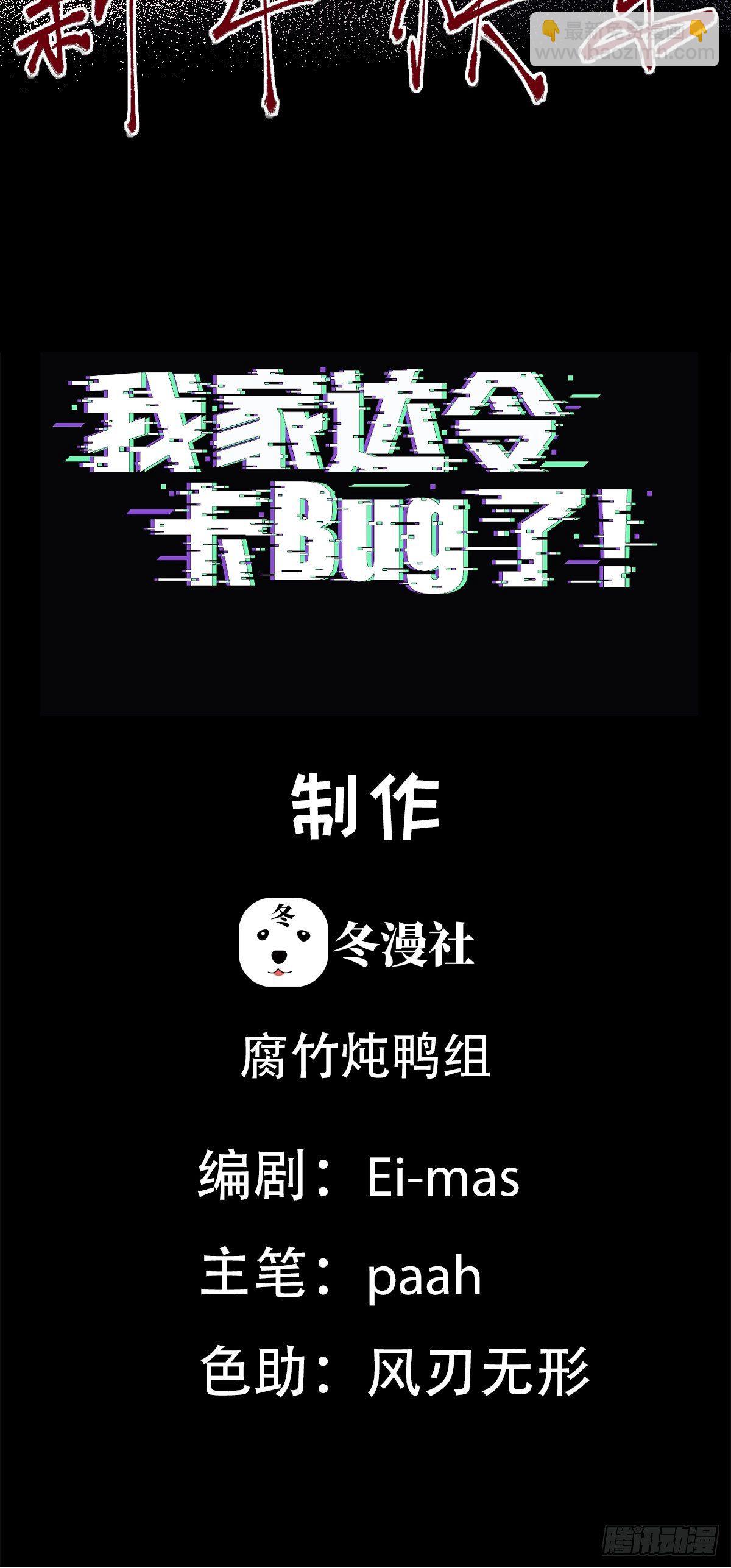 第22话 黎纵与王上的过去(1/2)-第24话