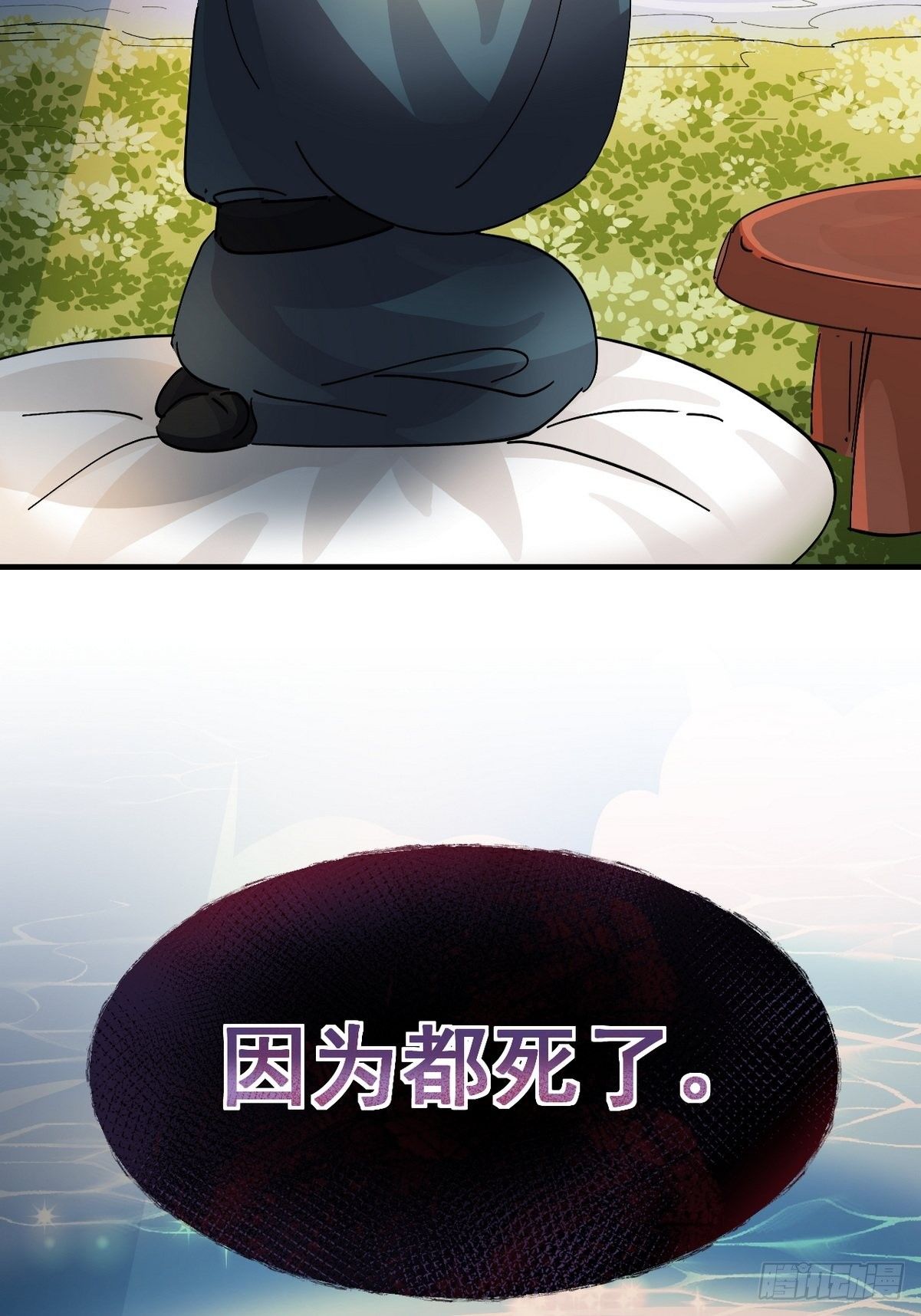 第22话 黎纵与王上的过去(1/2)-第24话