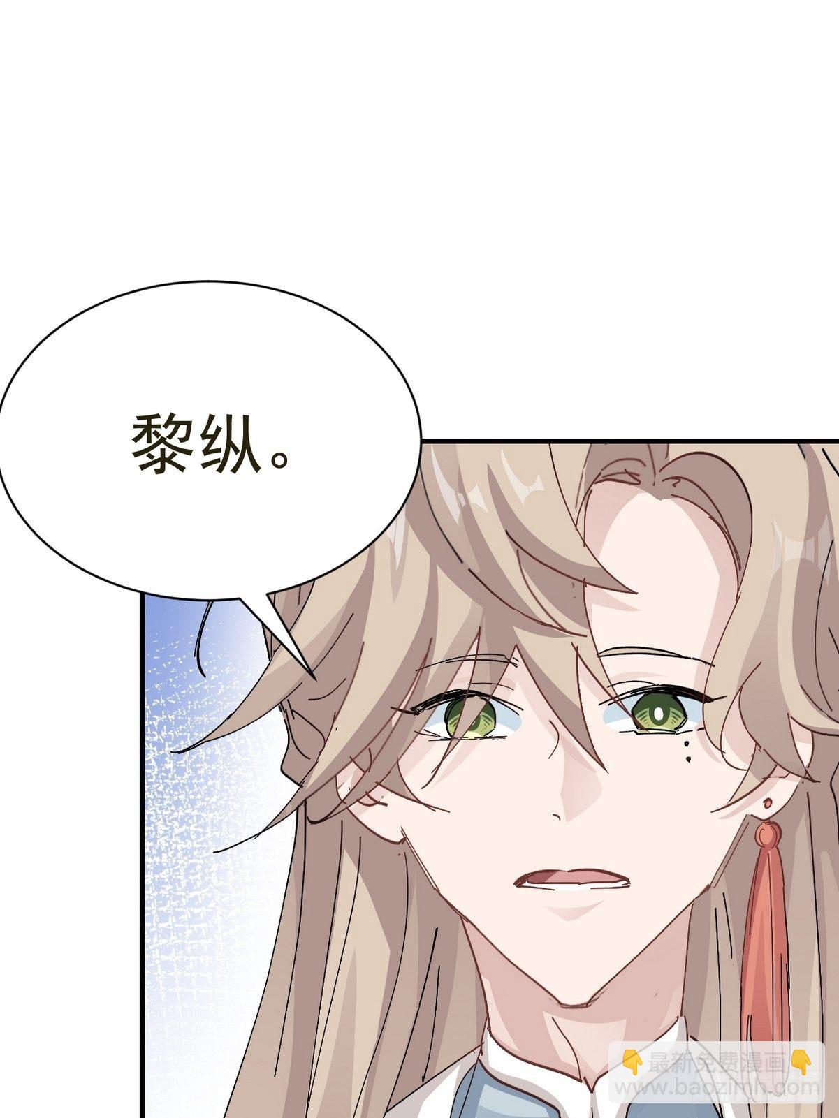 第22话 黎纵与王上的过去(1/2)-第24话