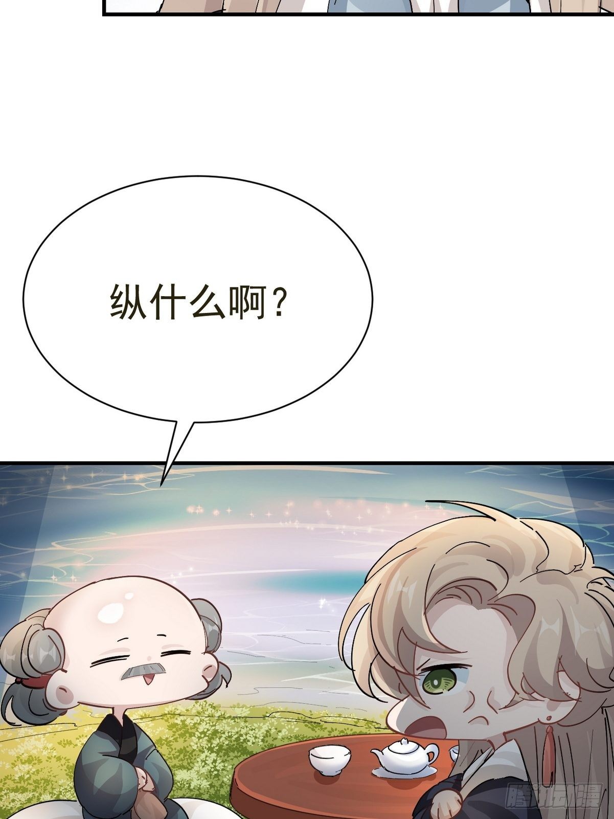 第22话 黎纵与王上的过去(1/2)-第24话