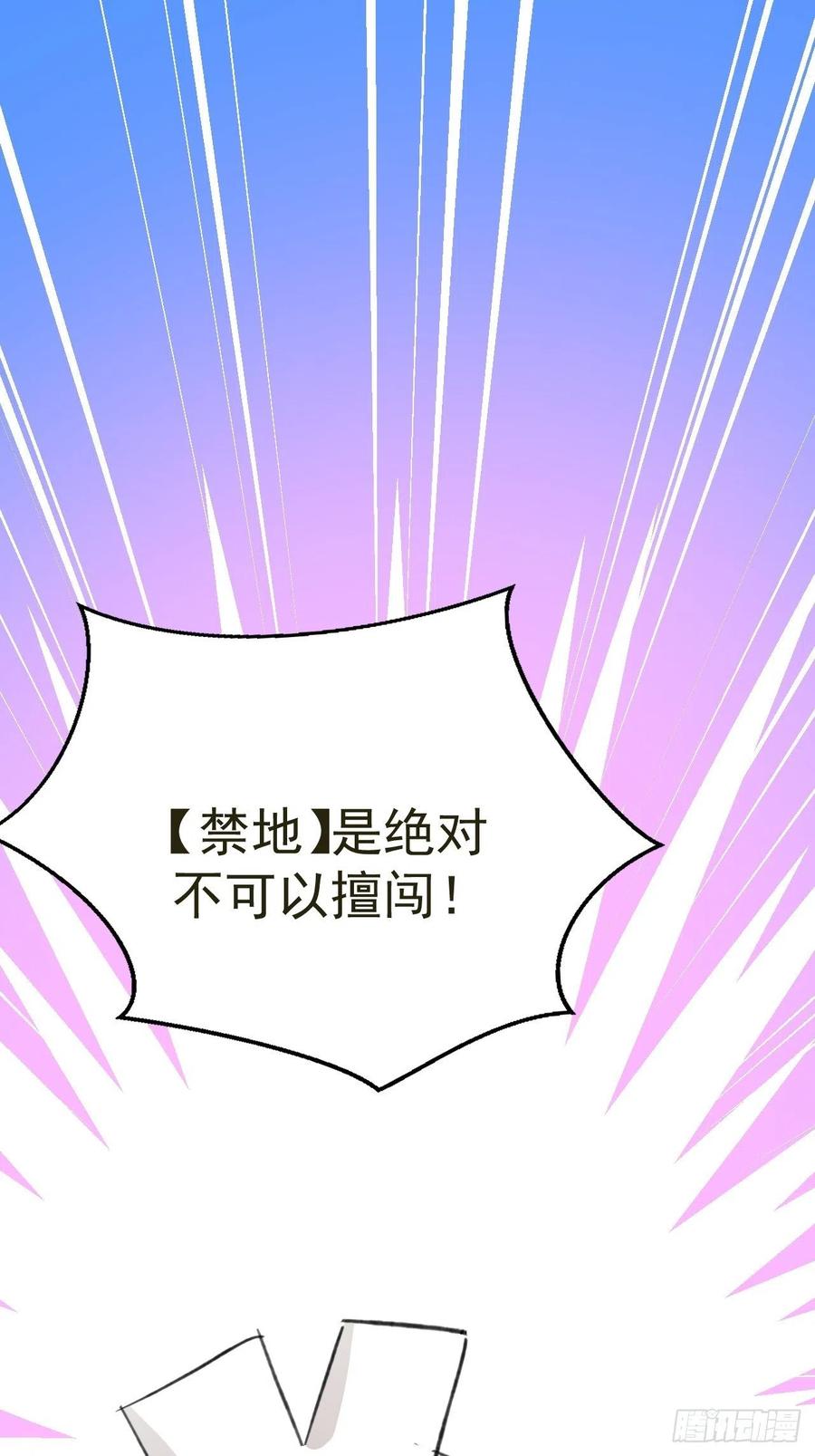 第26话 小纸发飙(1/2)-第28话