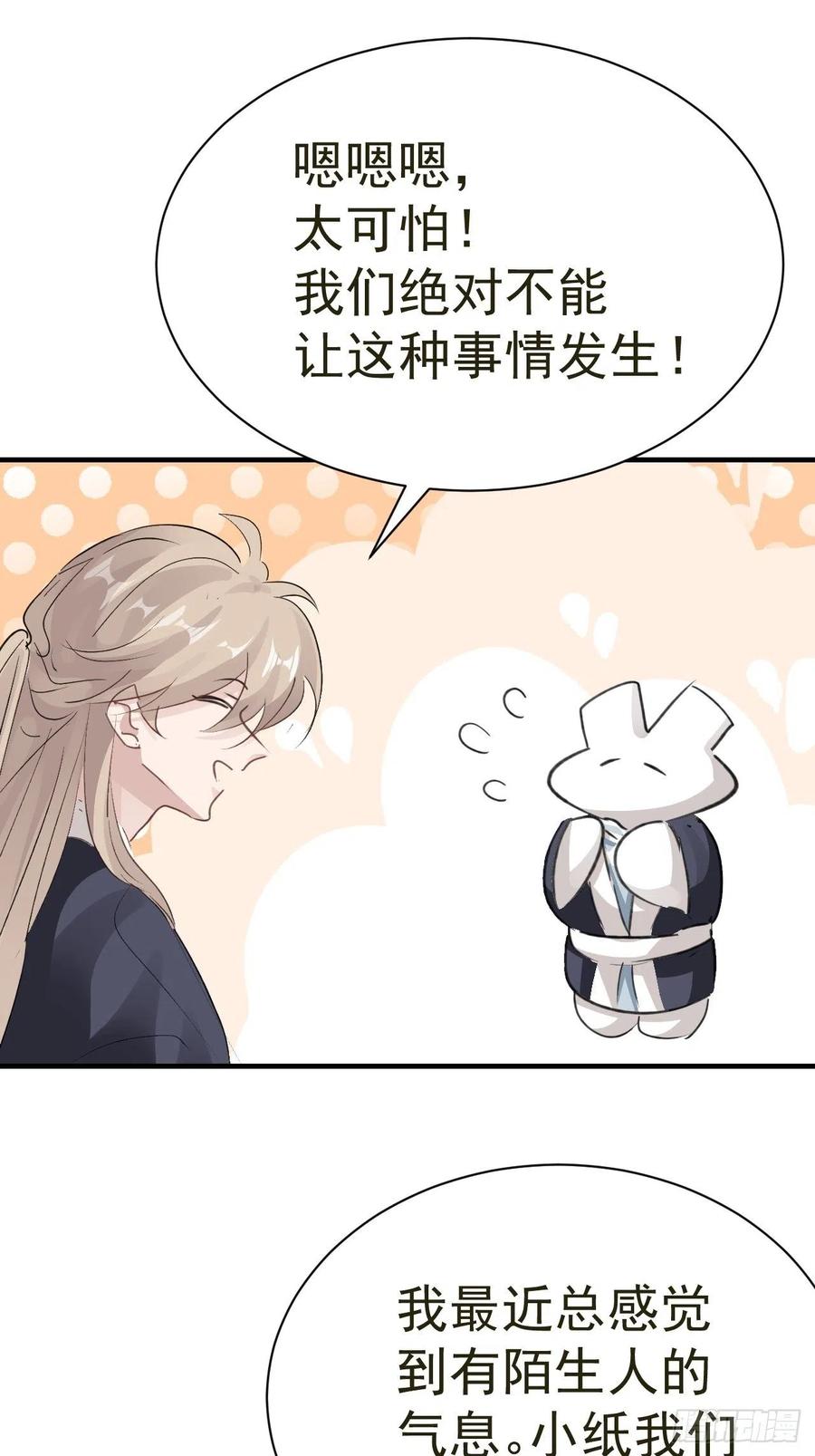 第26话 小纸发飙(1/2)-第28话