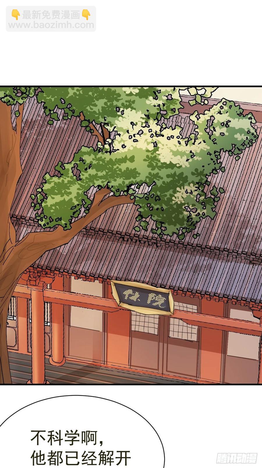 第26话 小纸发飙(1/2)-第28话