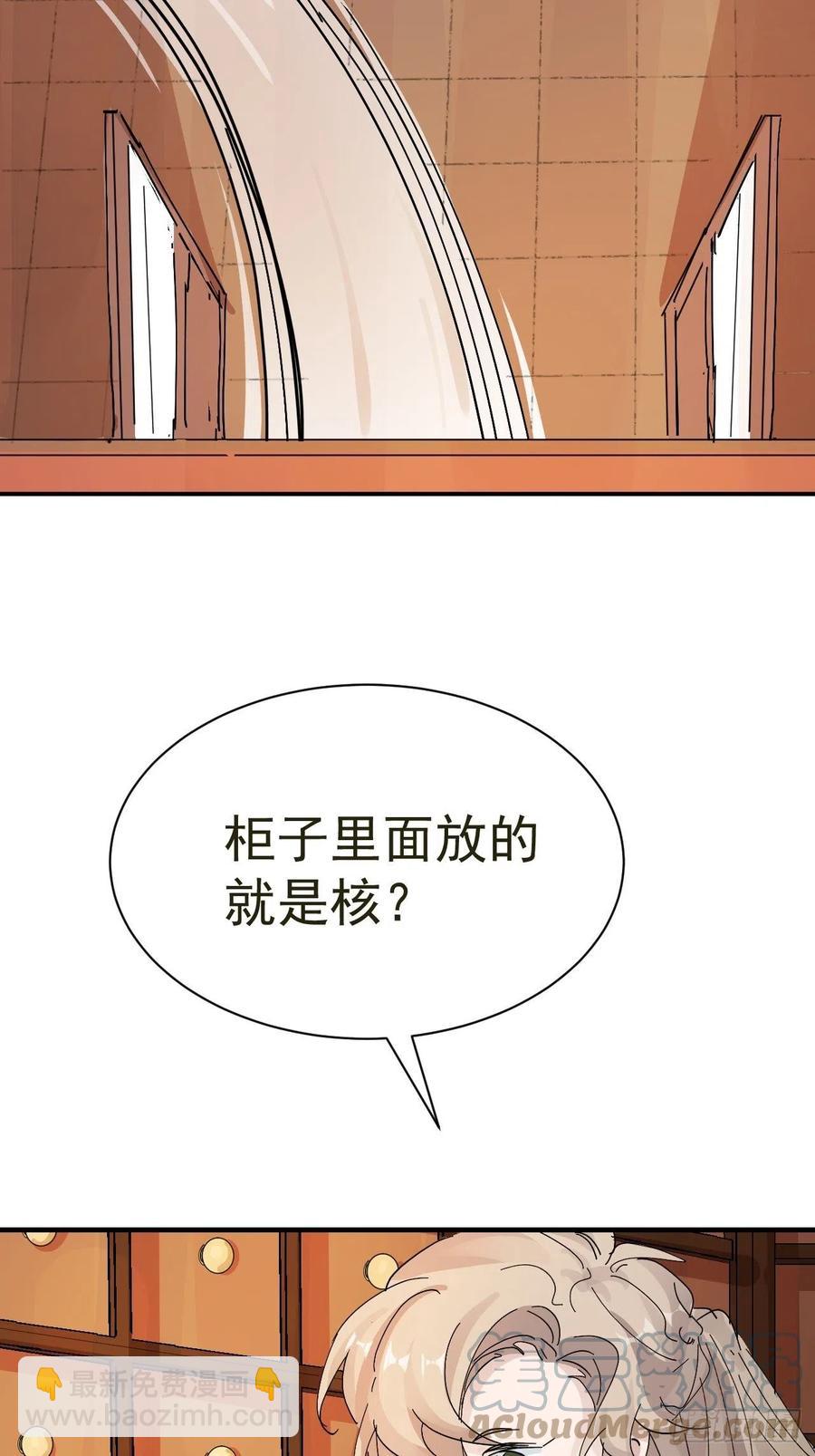 第26话 小纸发飙(1/2)-第28话