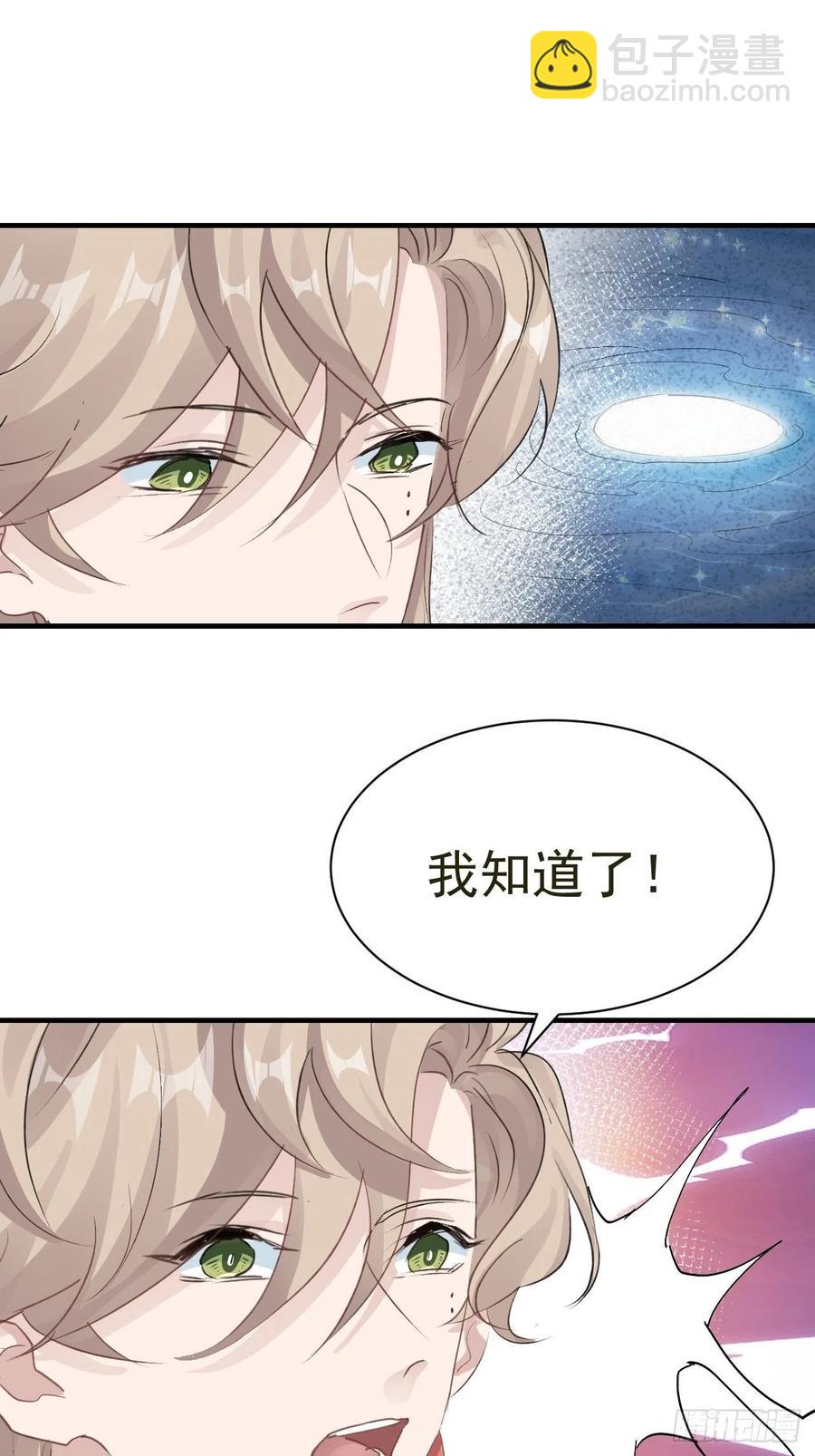 第26话 小纸发飙(1/2)-第28话