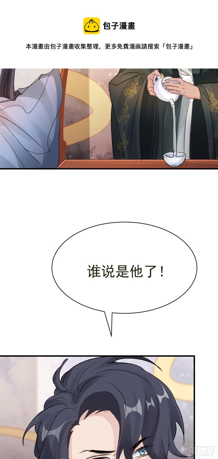 第28话 核没了(1/2)-第30话