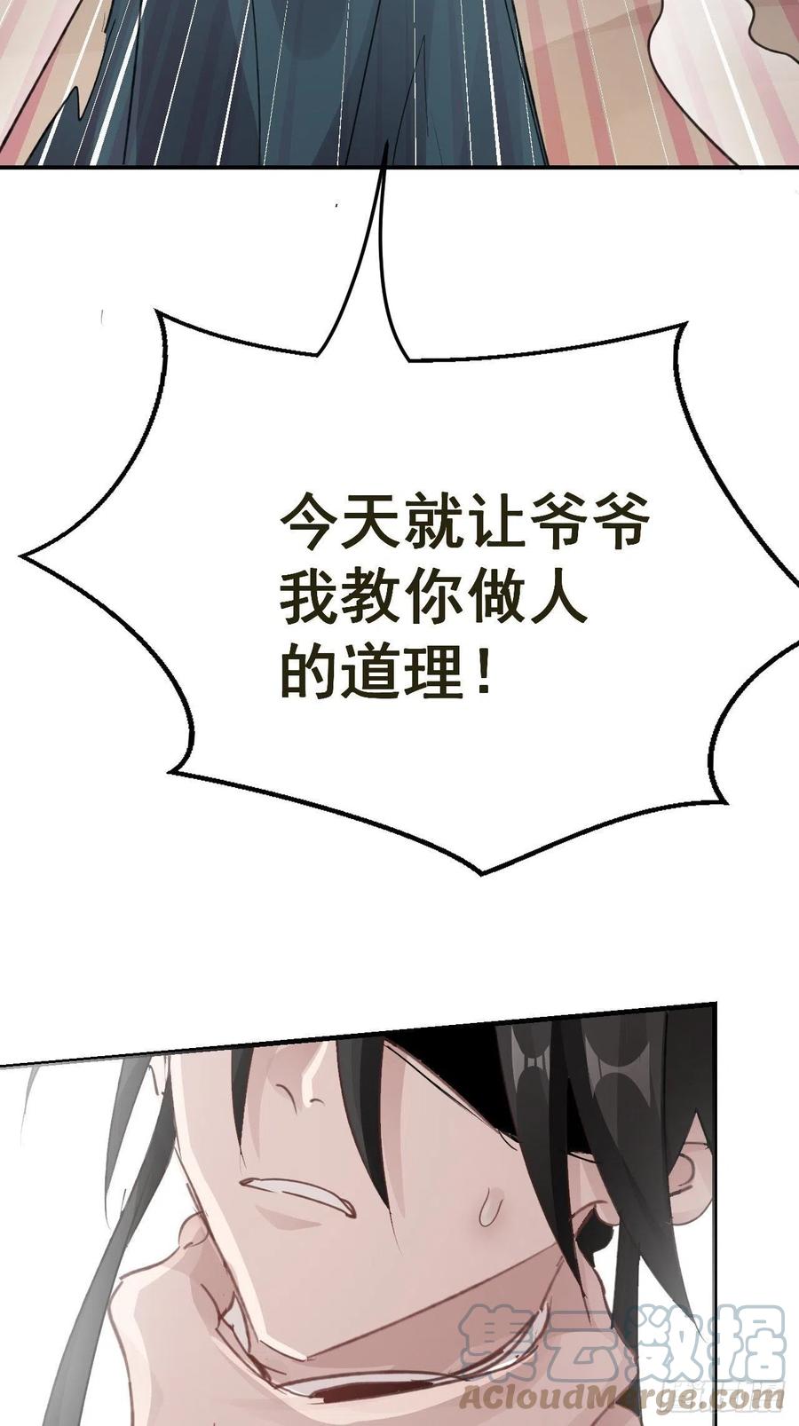 第28话 核没了(1/2)-第30话