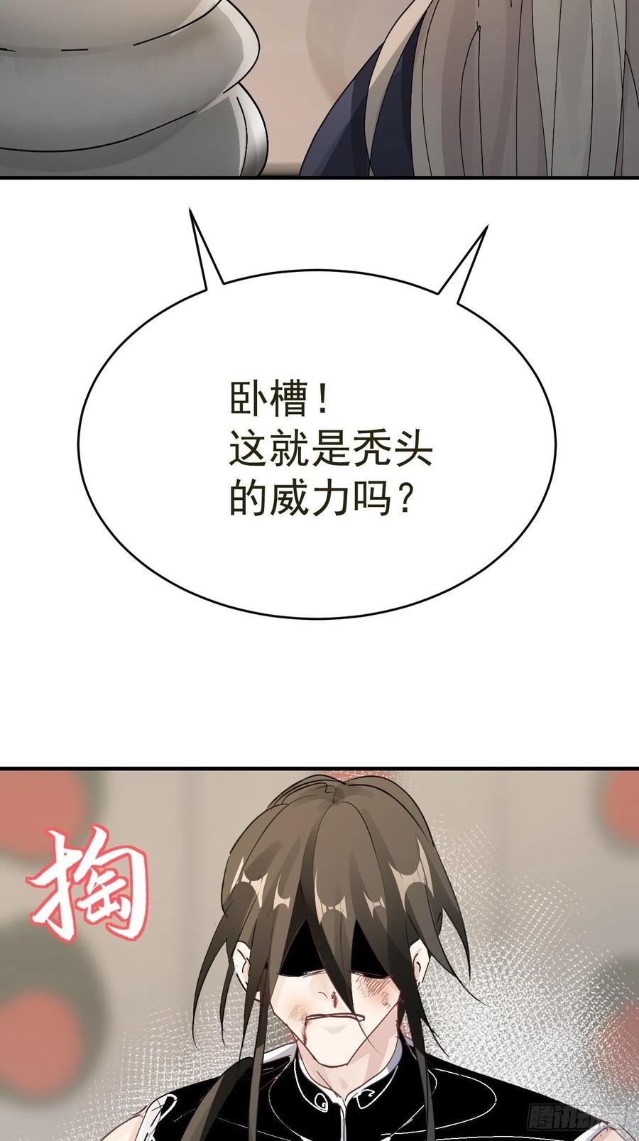 第28话 核没了(1/2)-第30话